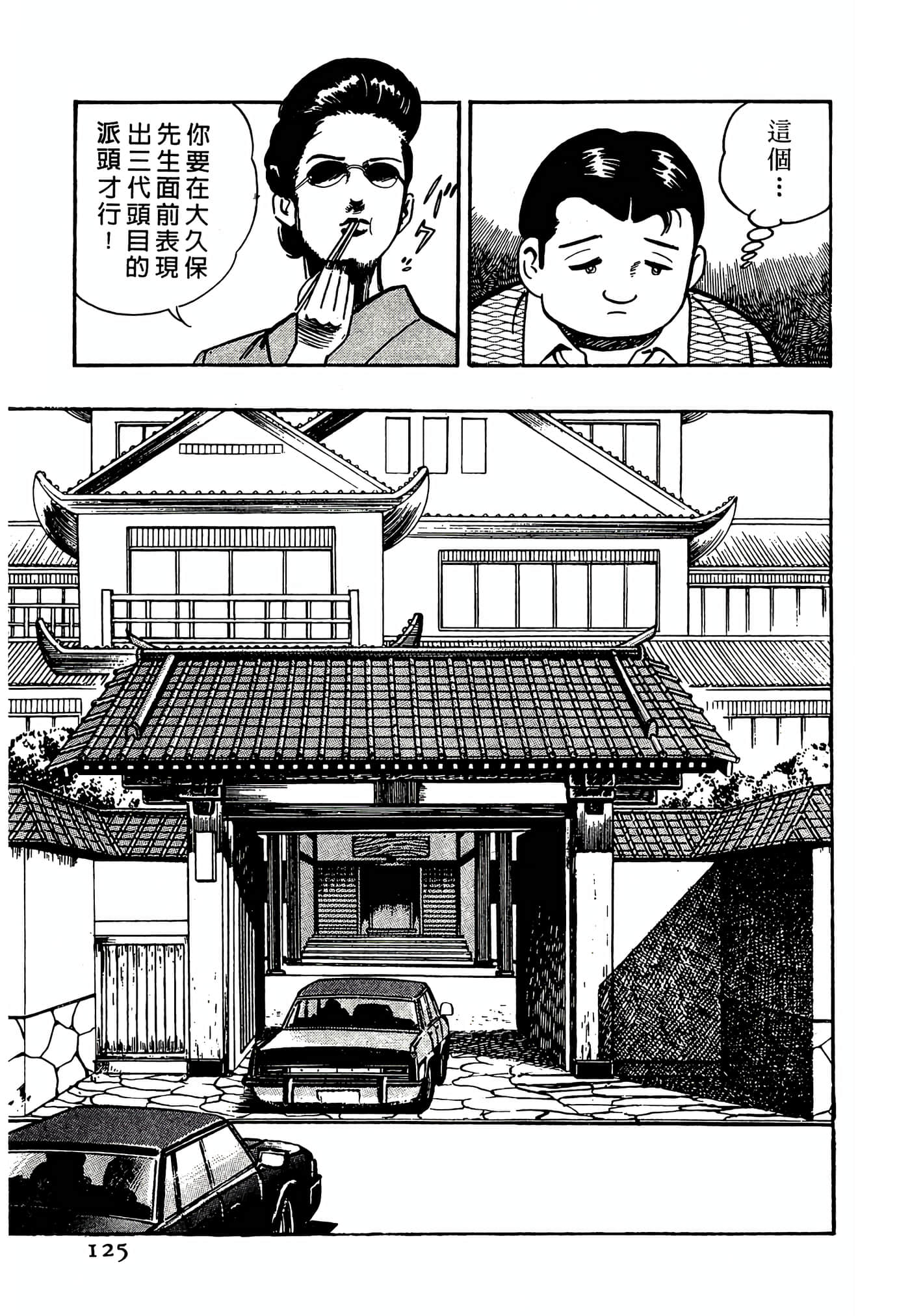 Page 125