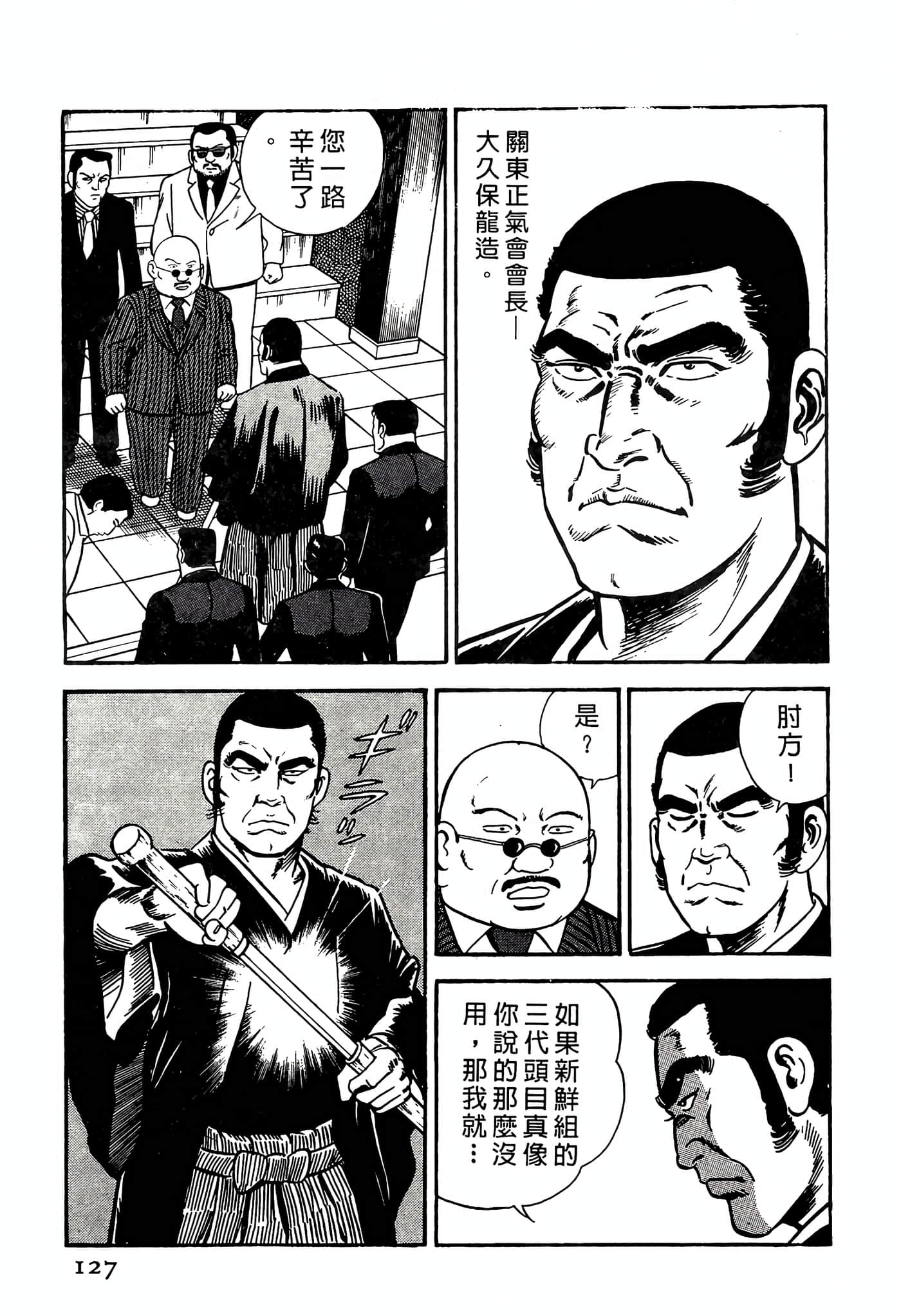 Page 127