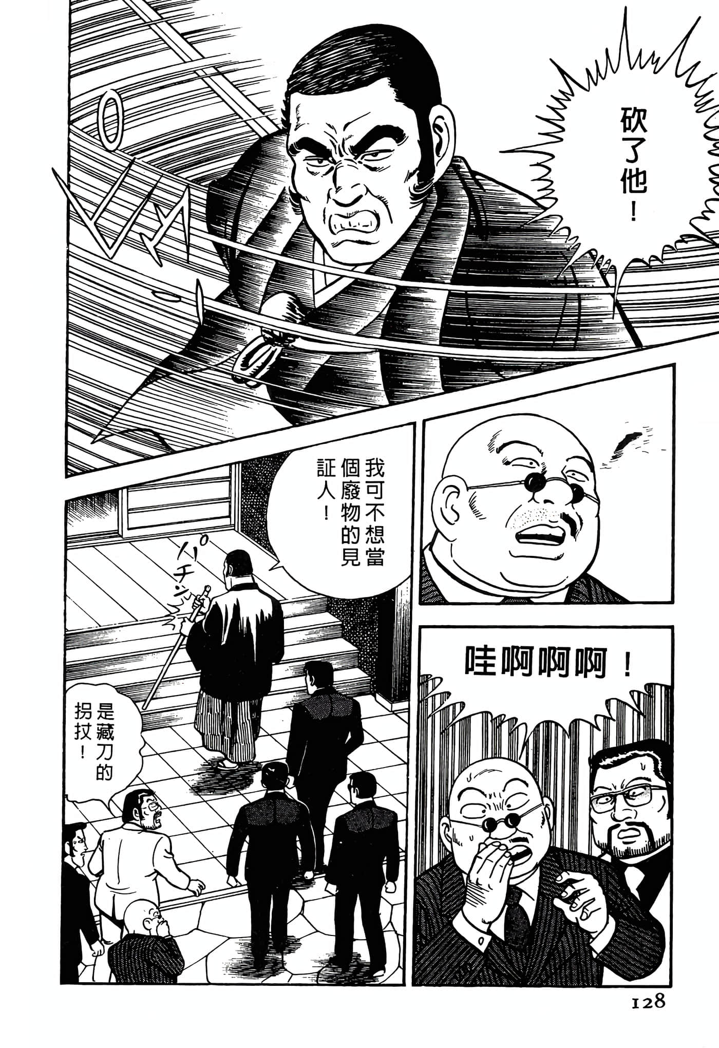 Page 128