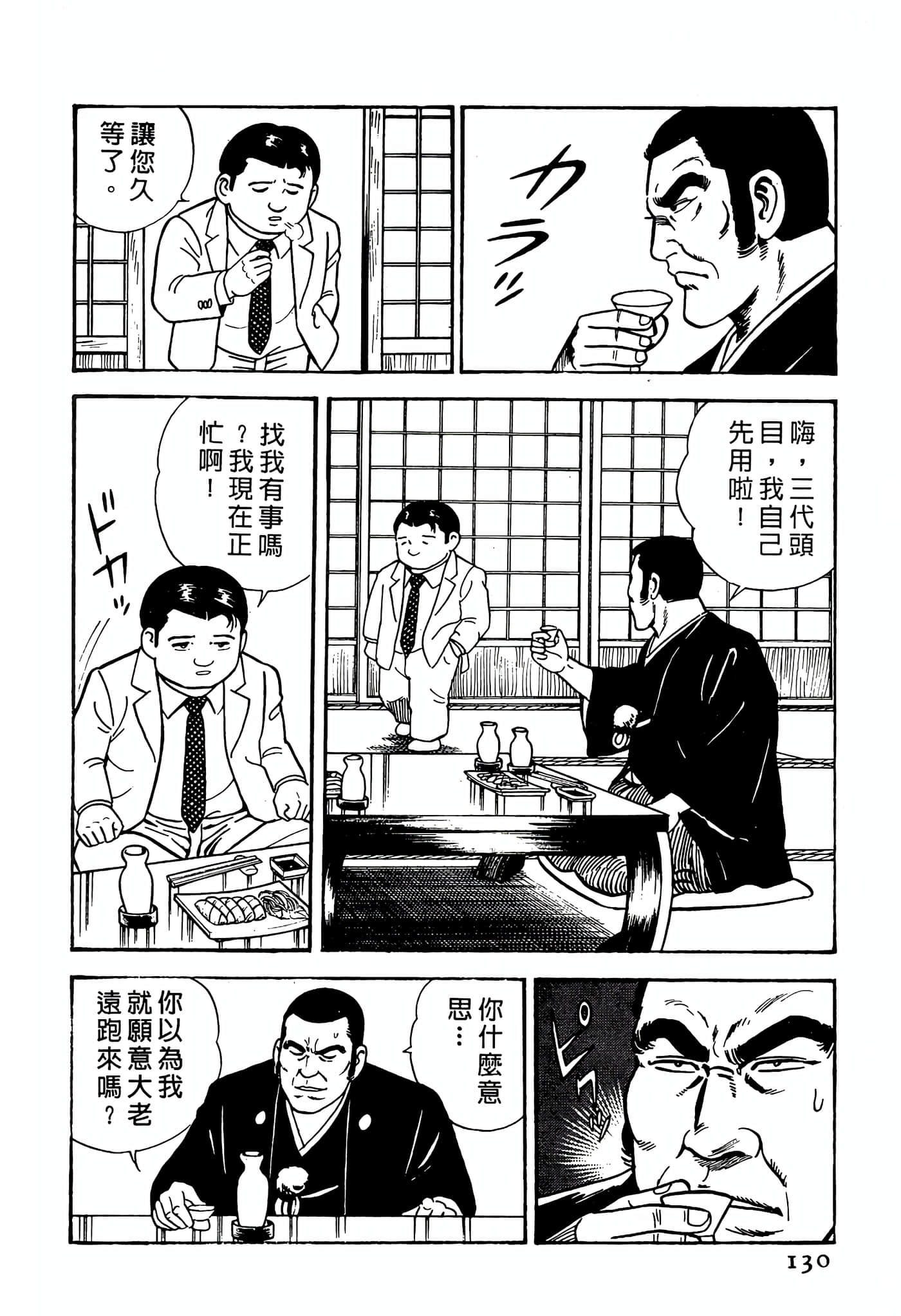 Page 130