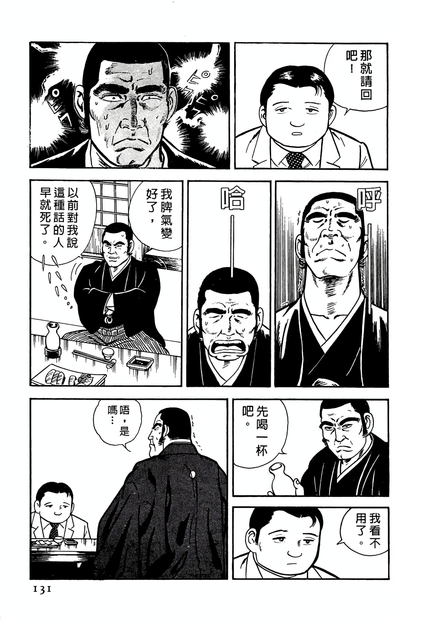 Page 131