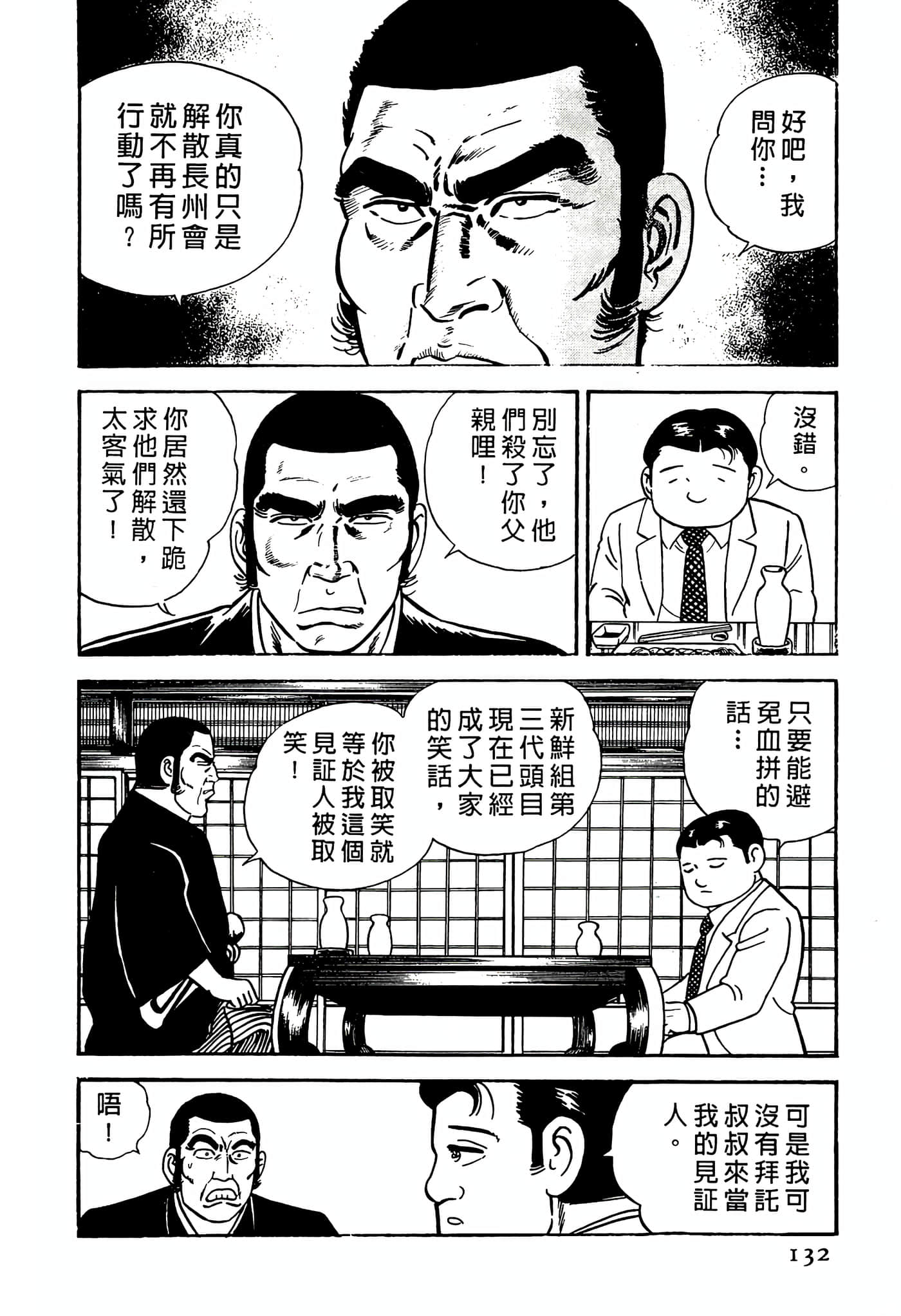 Page 132