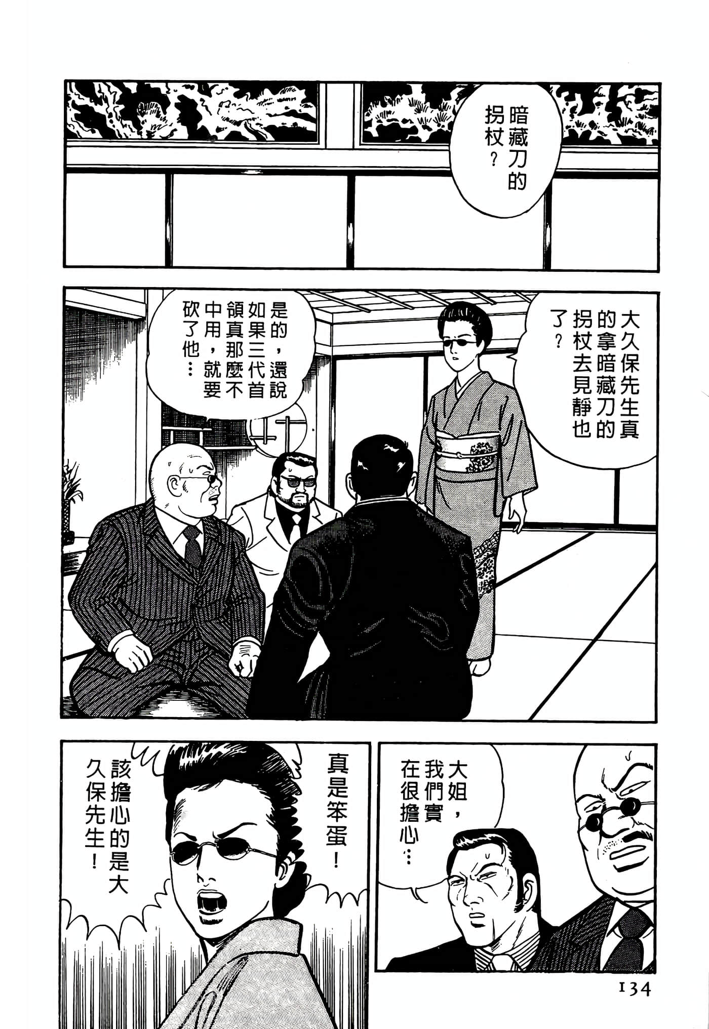 Page 134