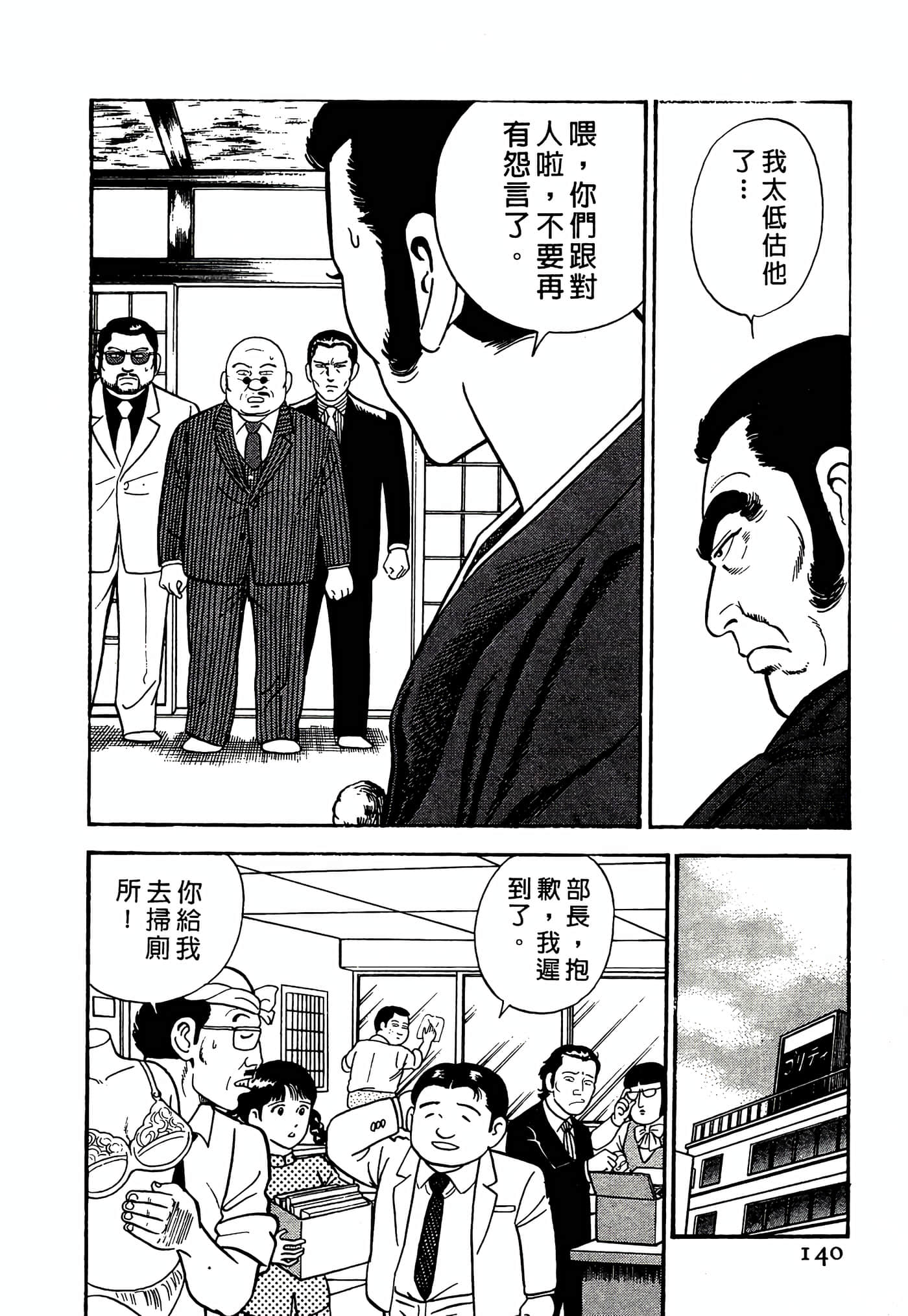 Page 140