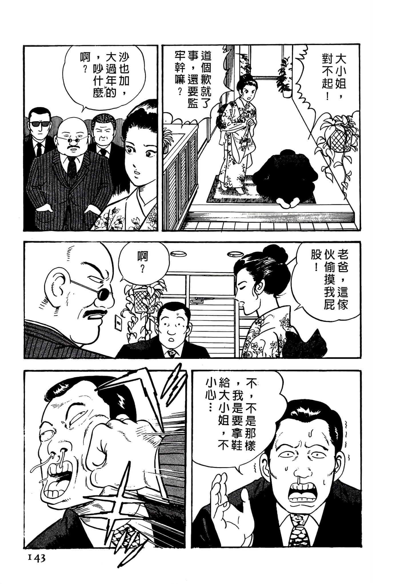 Page 143