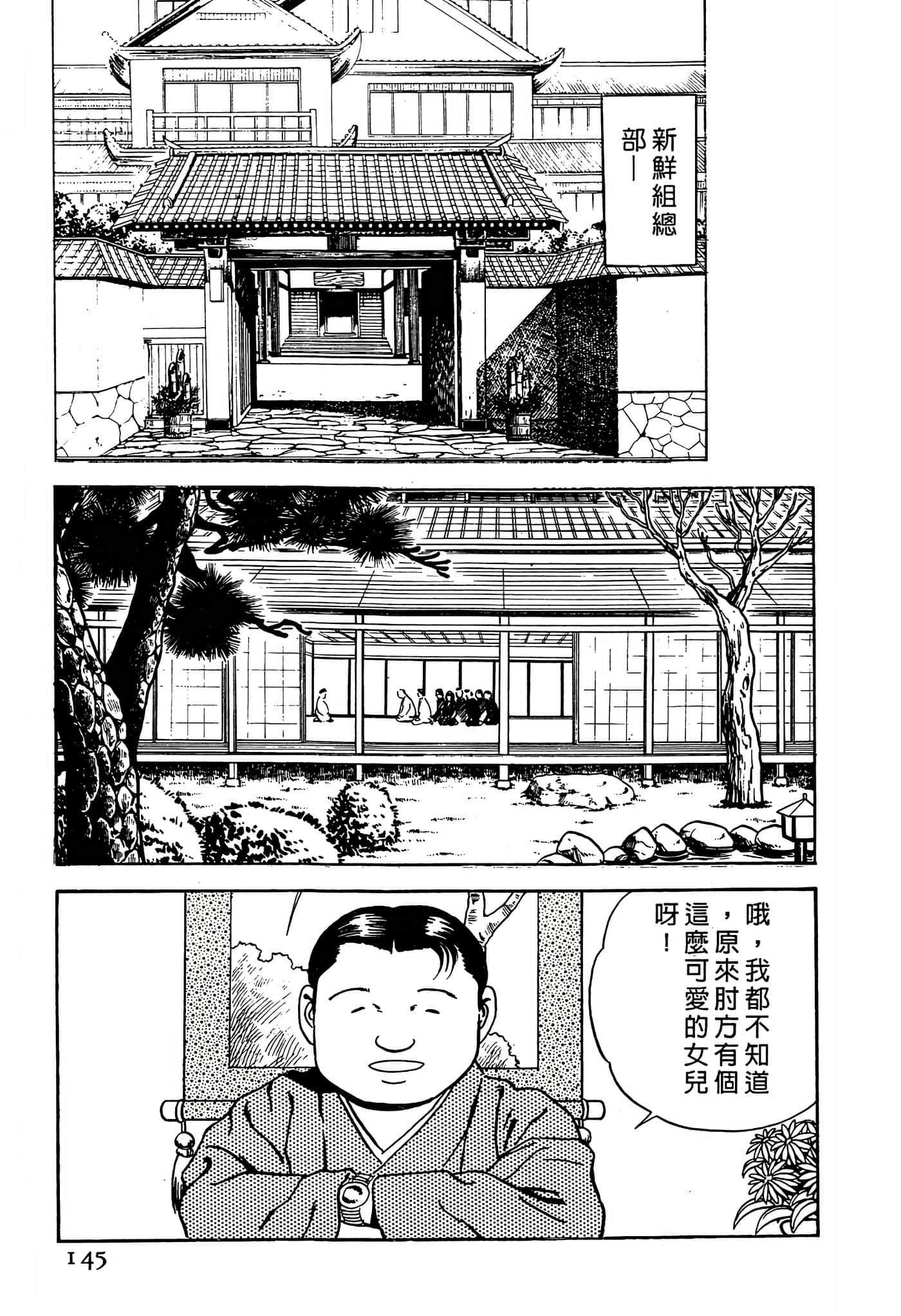 Page 145