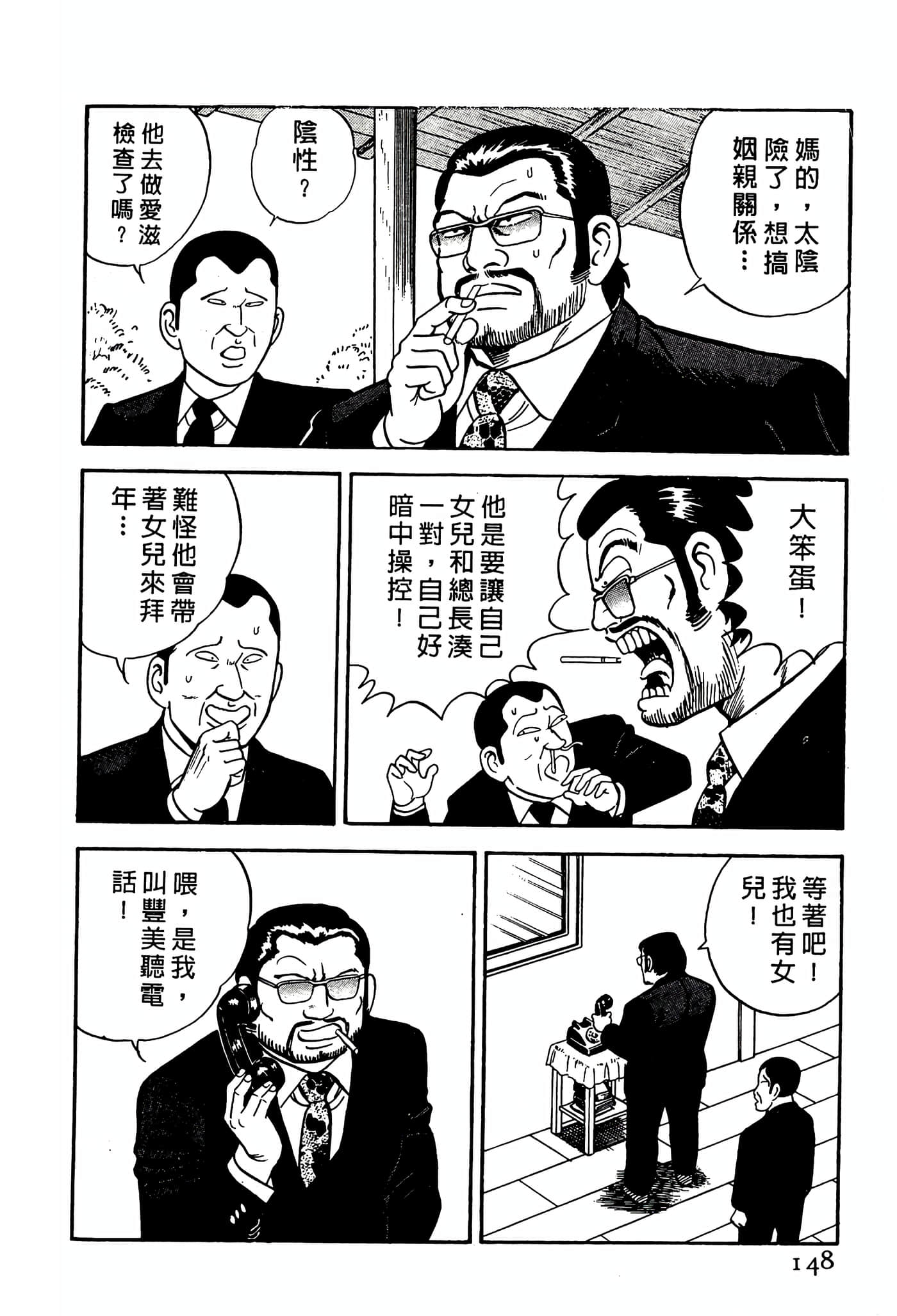 Page 148