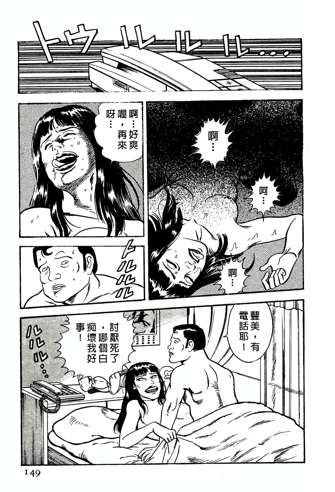 Page 149