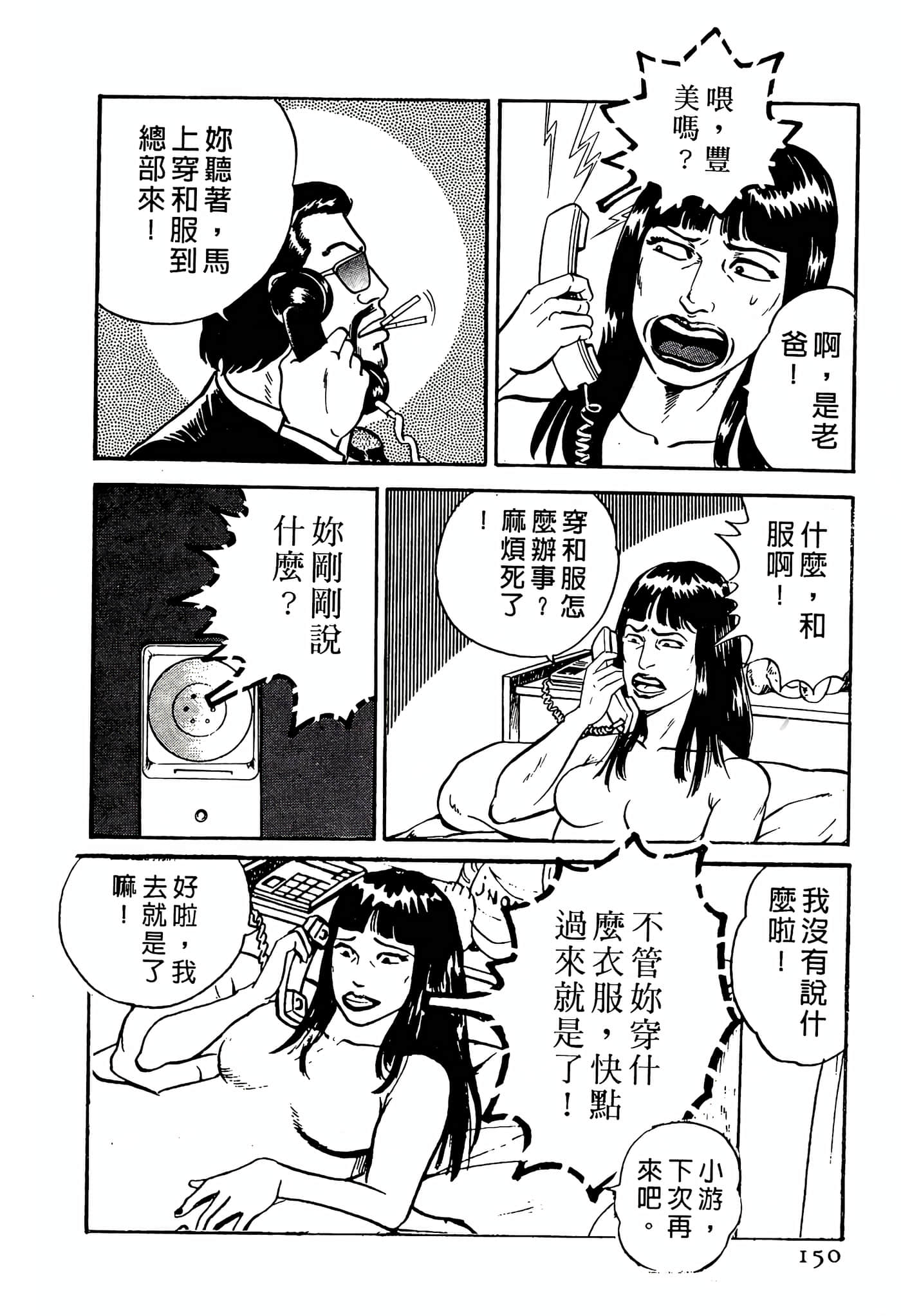 Page 150