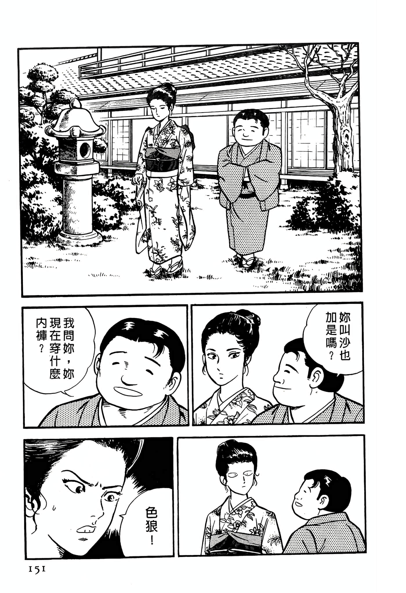 Page 151