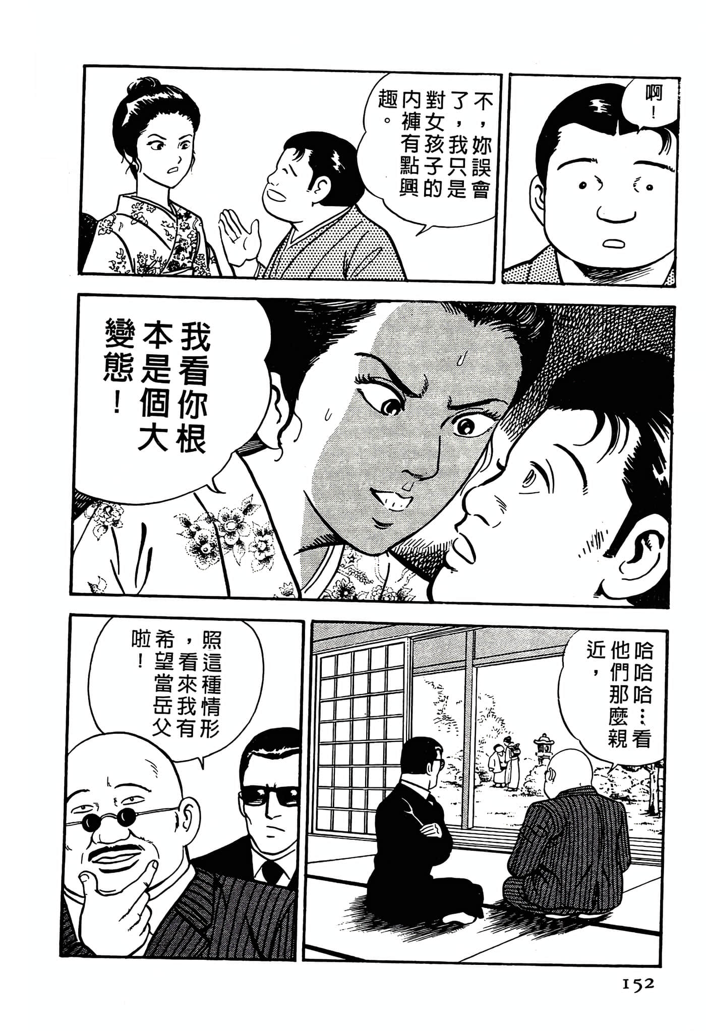 Page 152