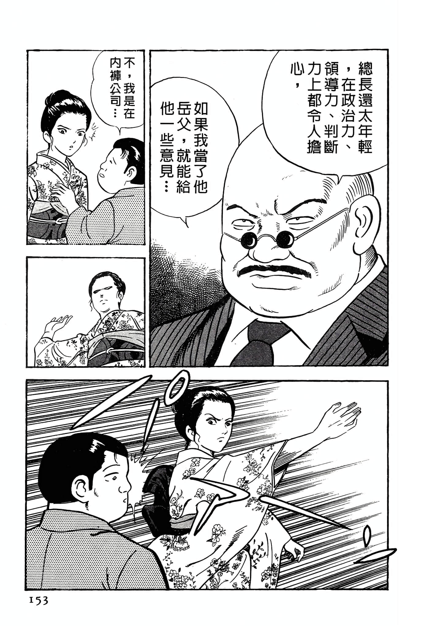 Page 153