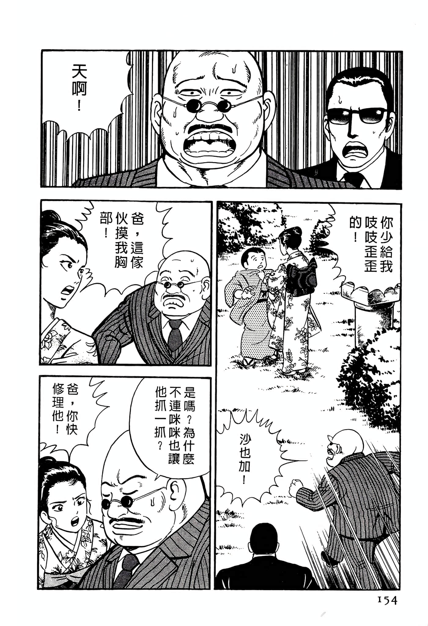 Page 154