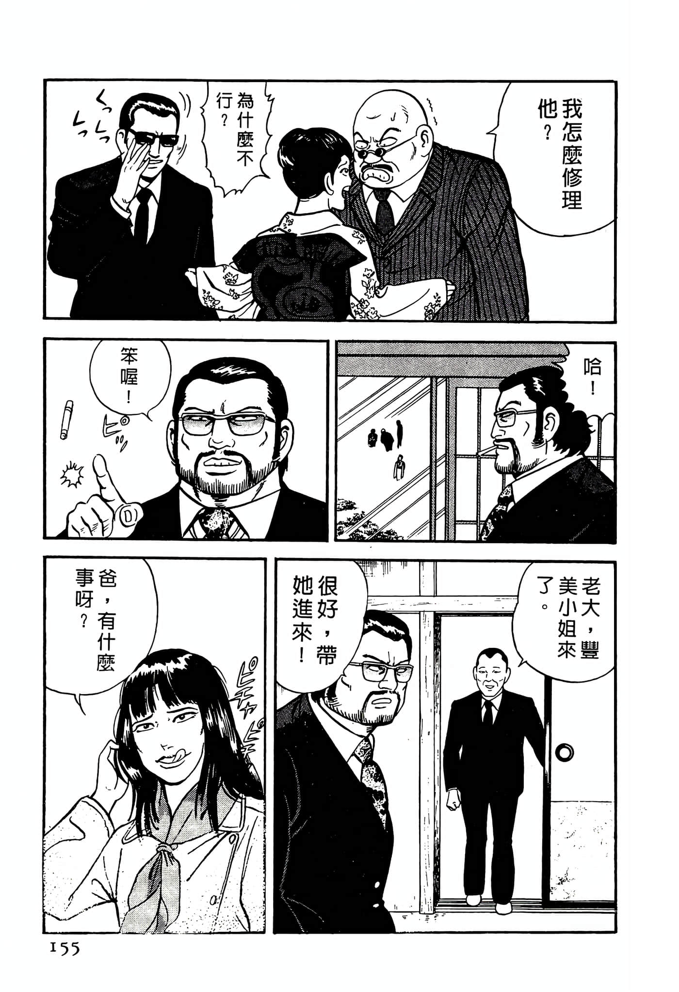 Page 155