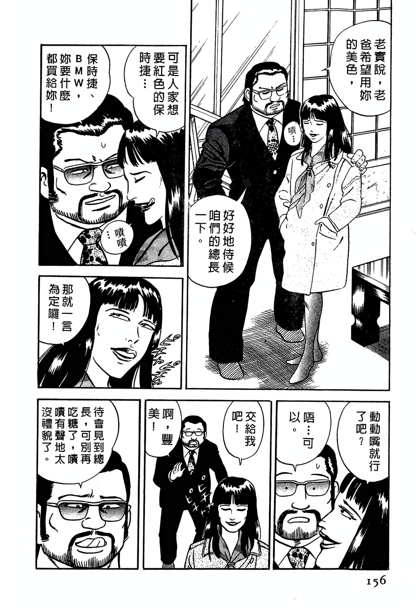 Page 156