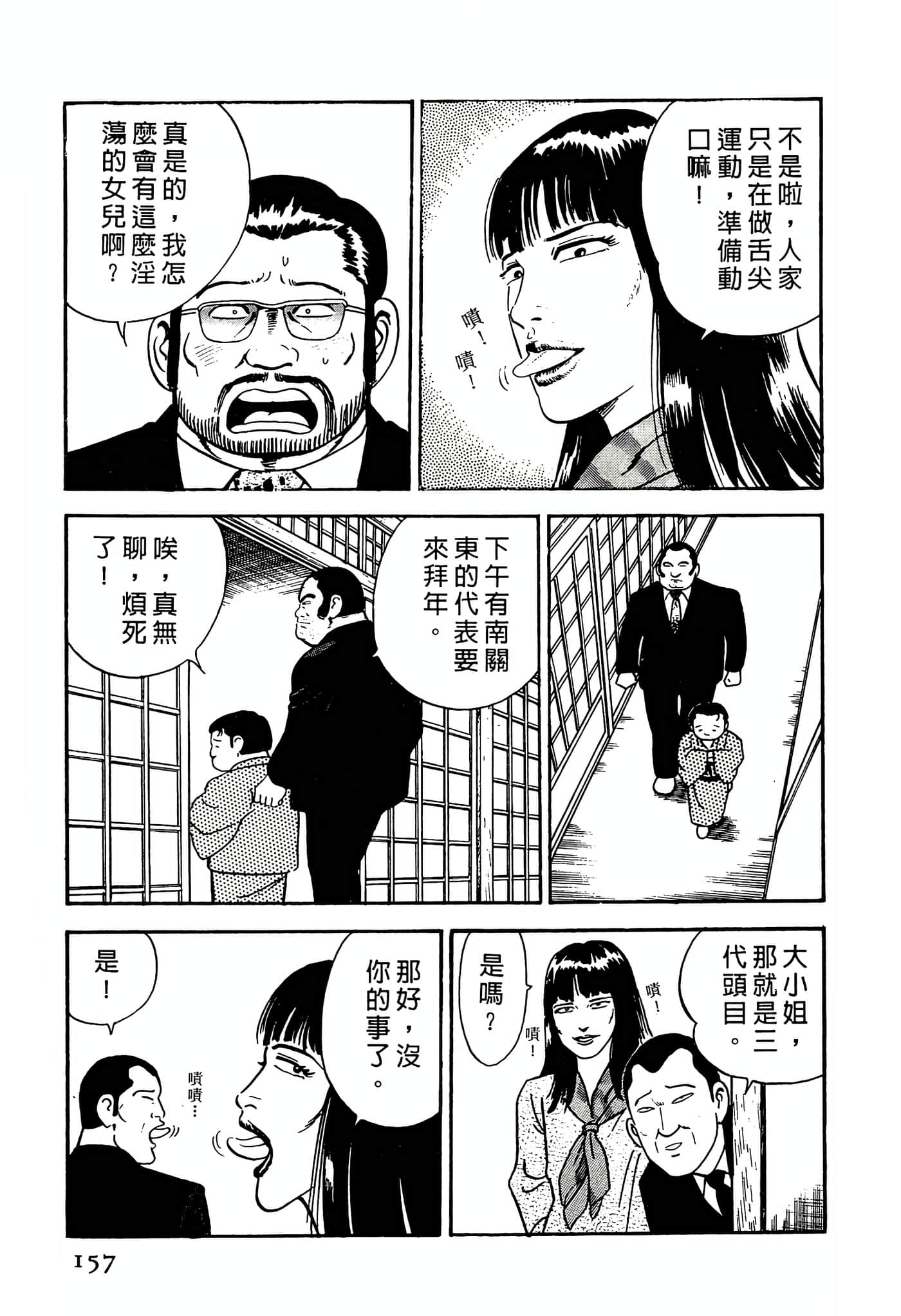 Page 157