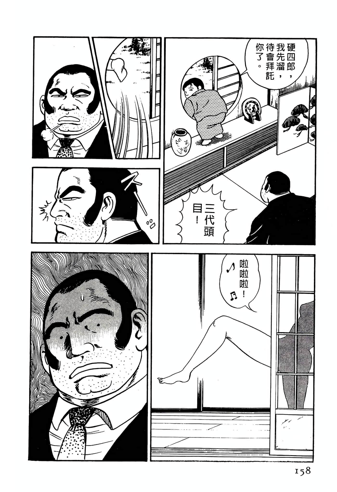 Page 158