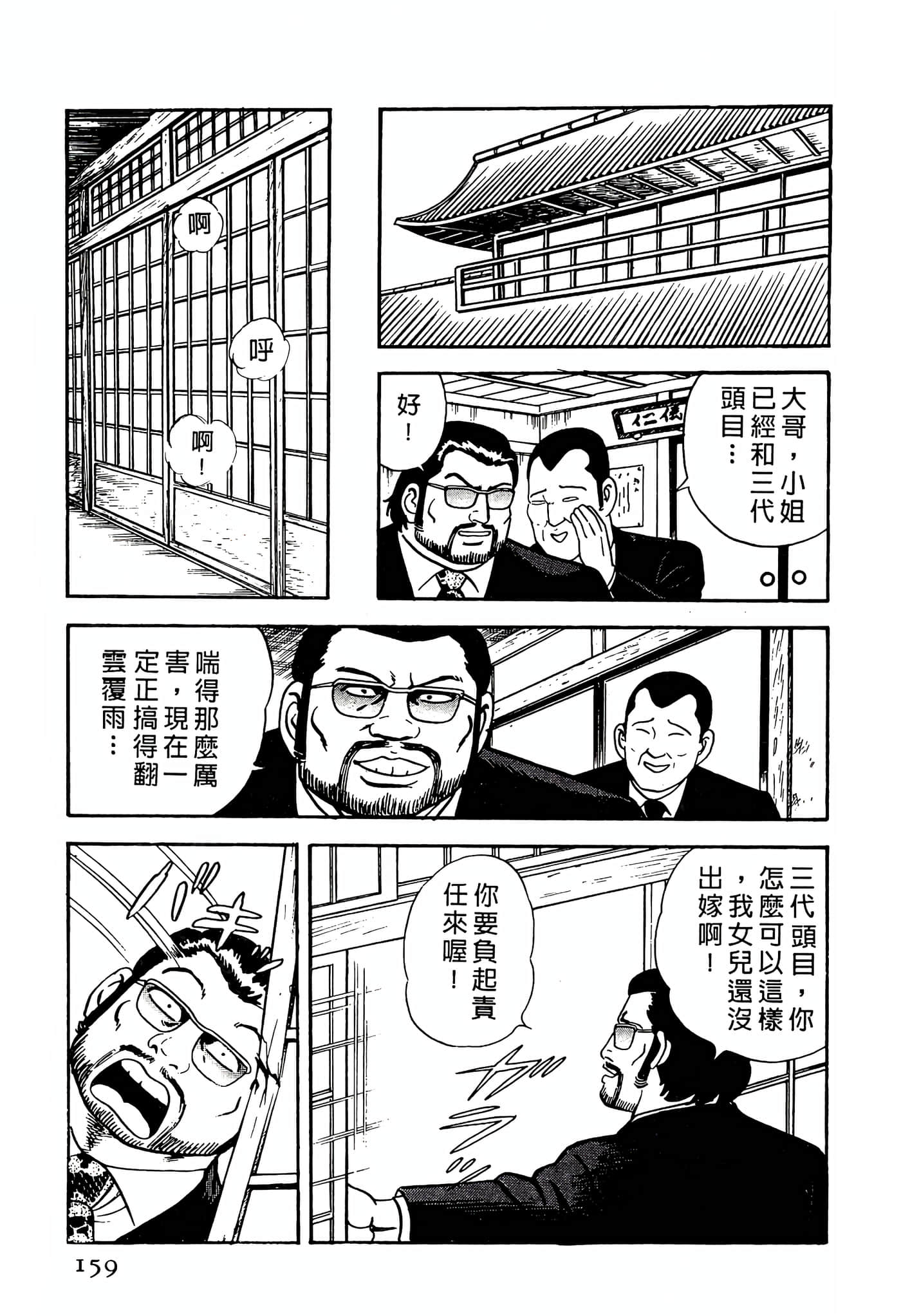 Page 159