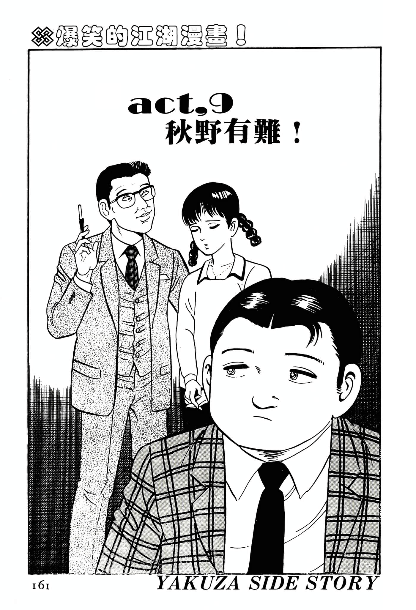 Page 161