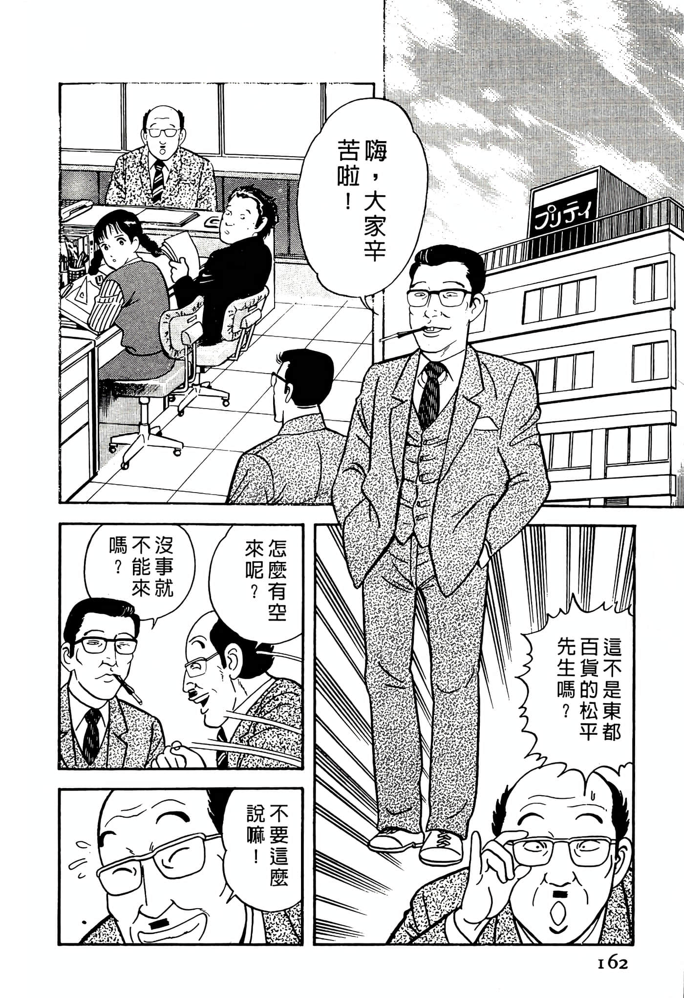 Page 162