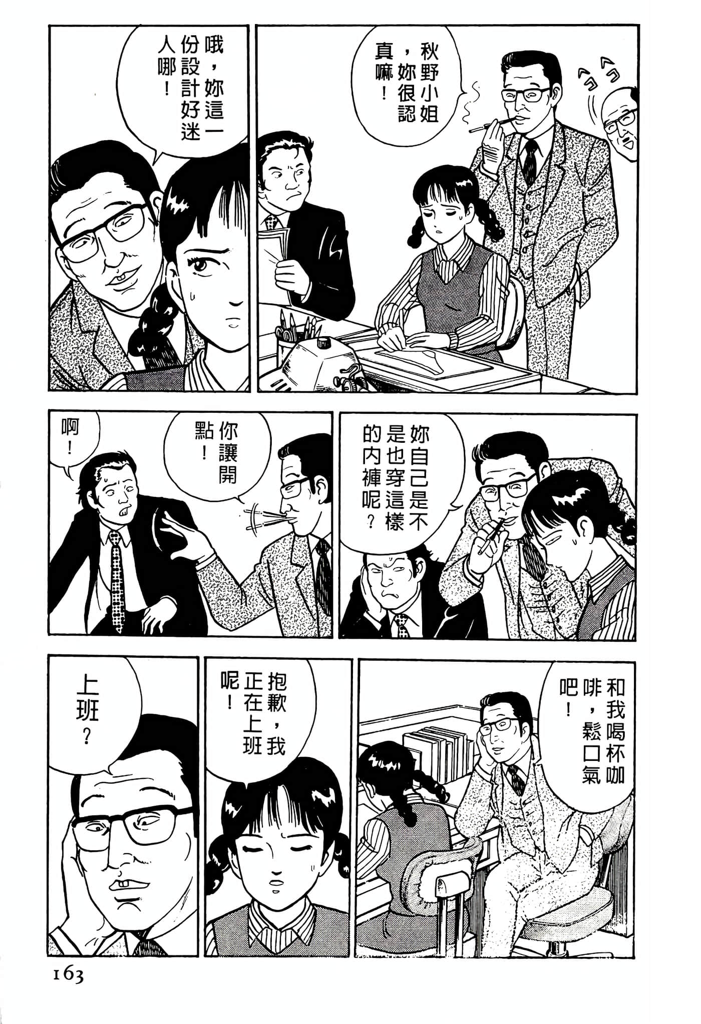 Page 163