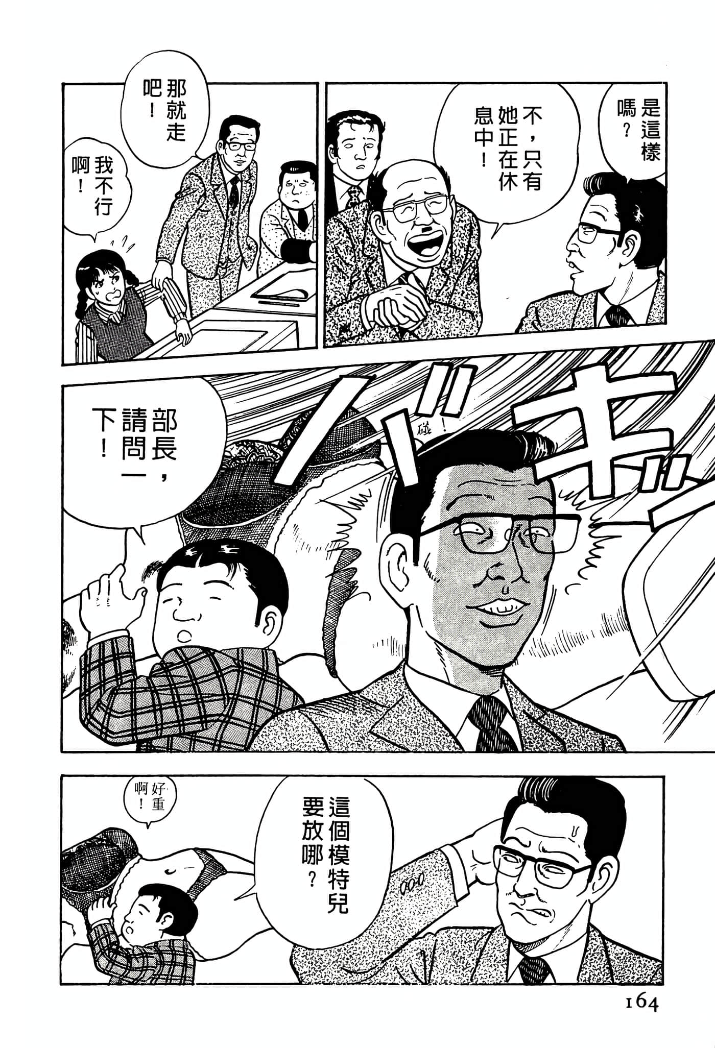 Page 164