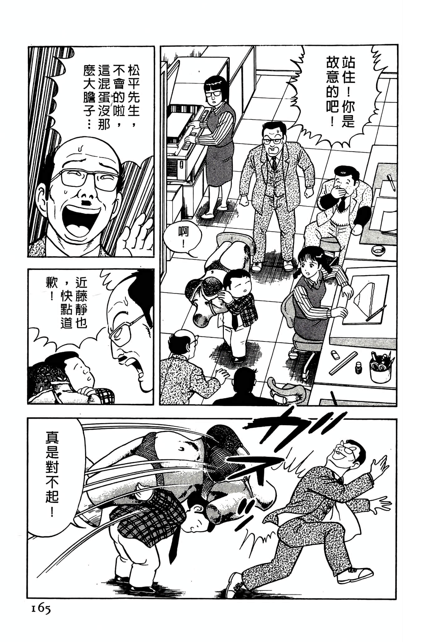 Page 165