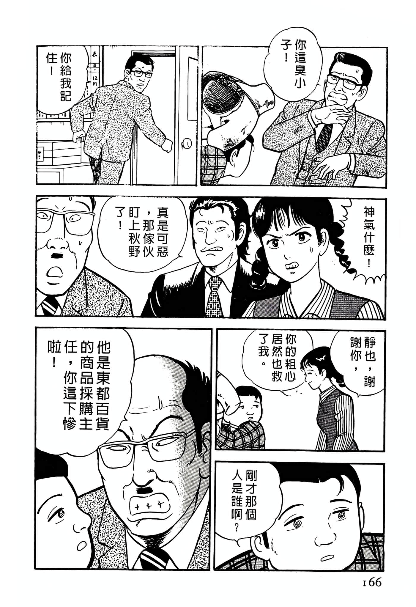 Page 166