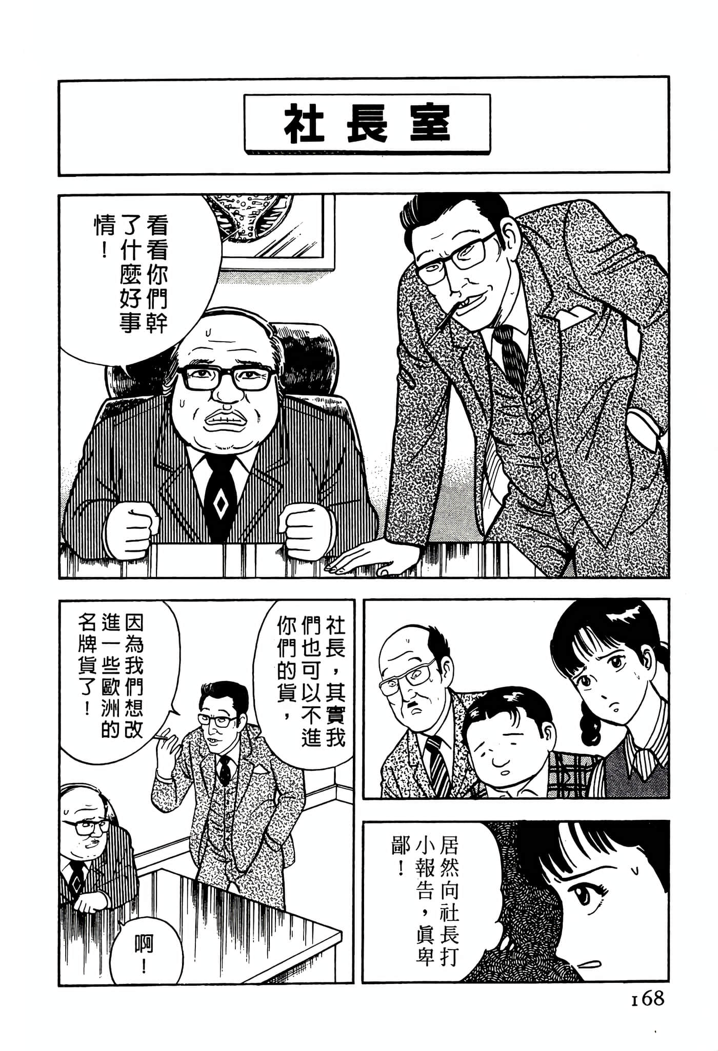 Page 168