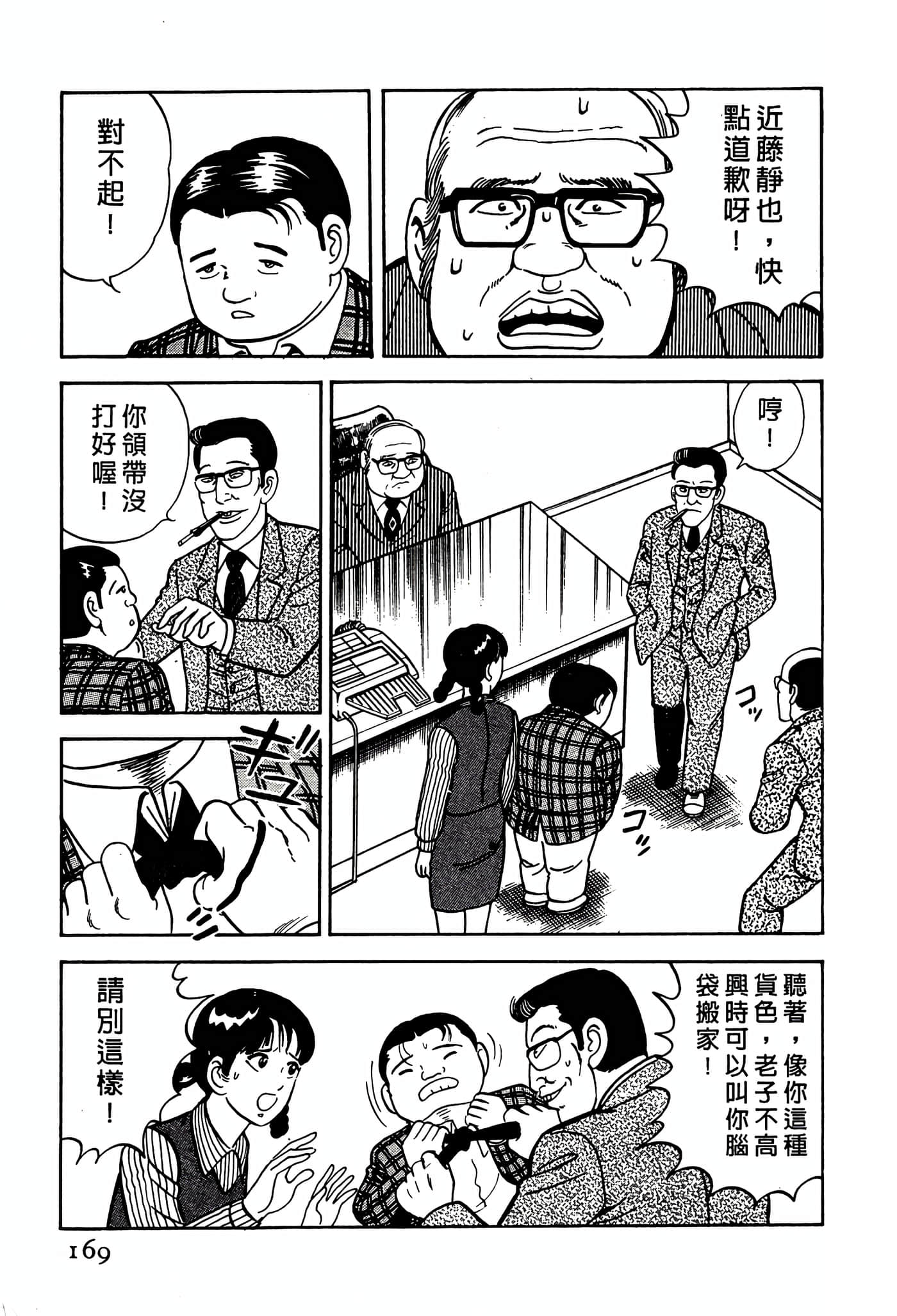 Page 169