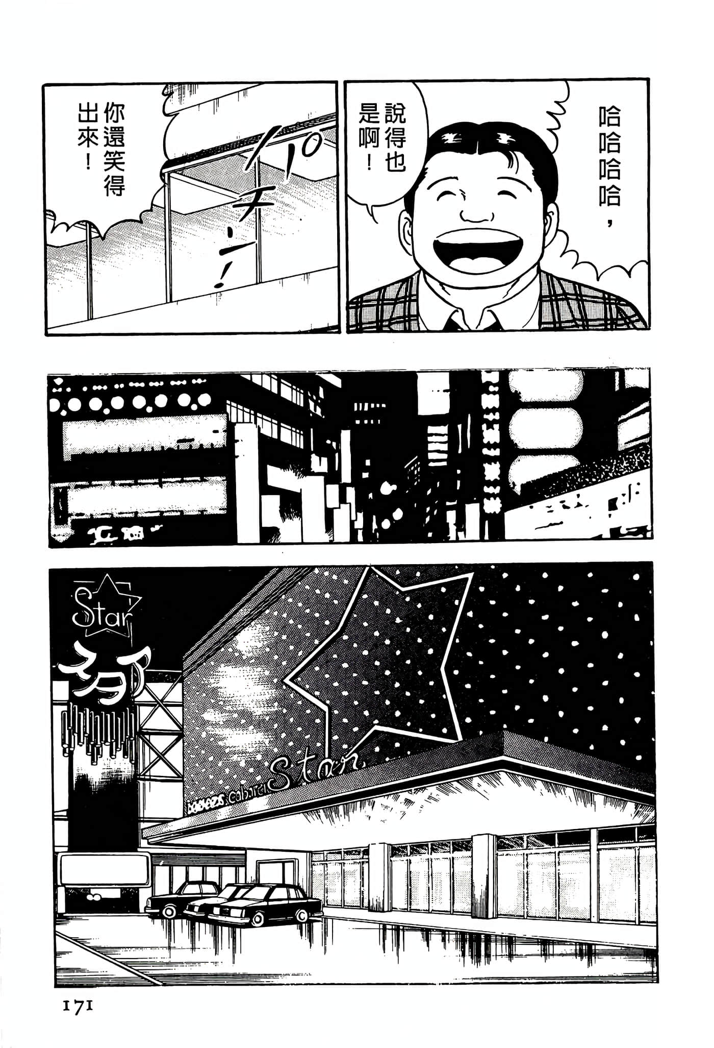 Page 171