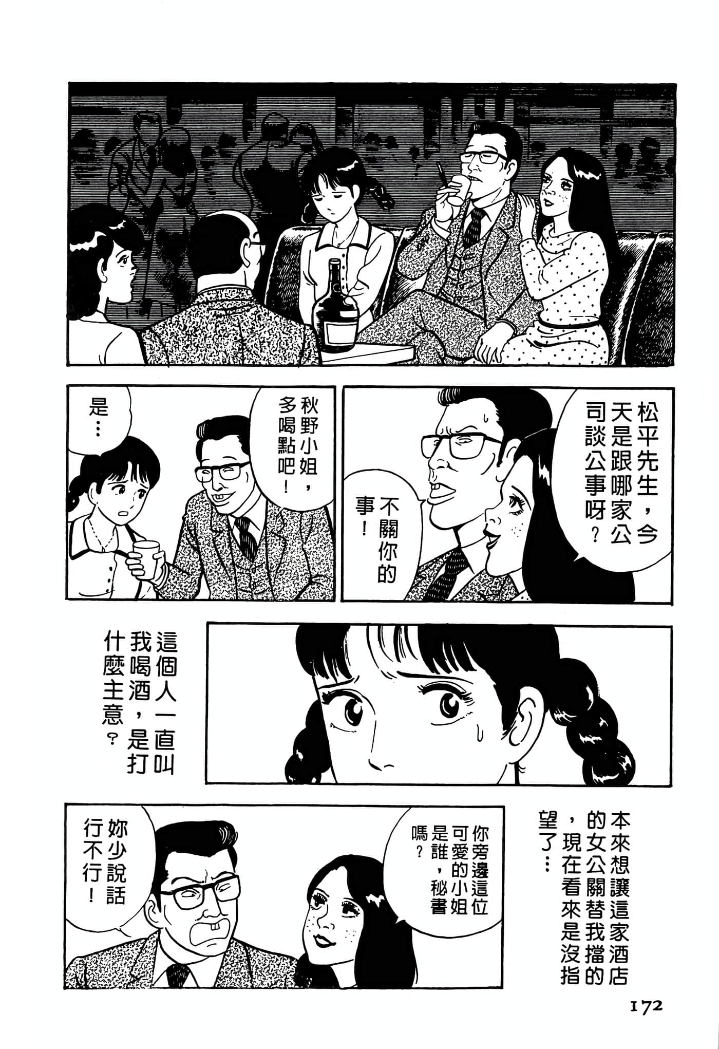 Page 172