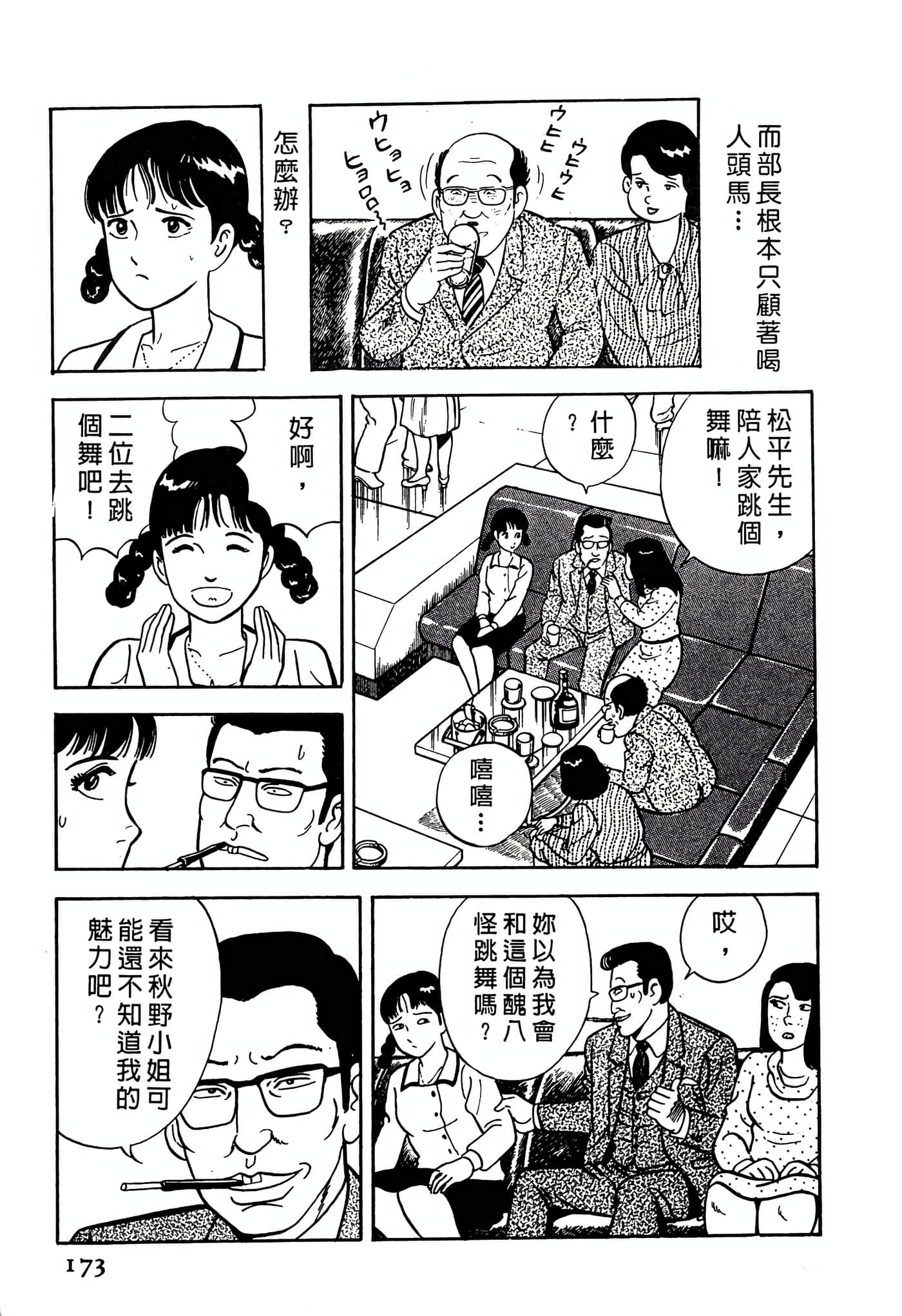 Page 173