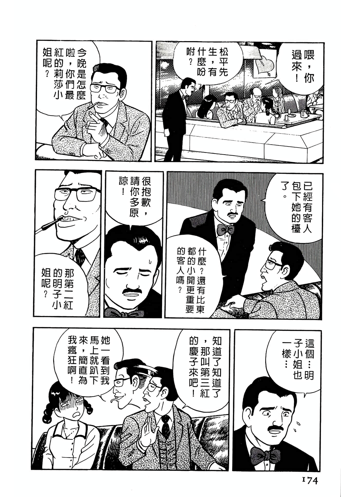 Page 174