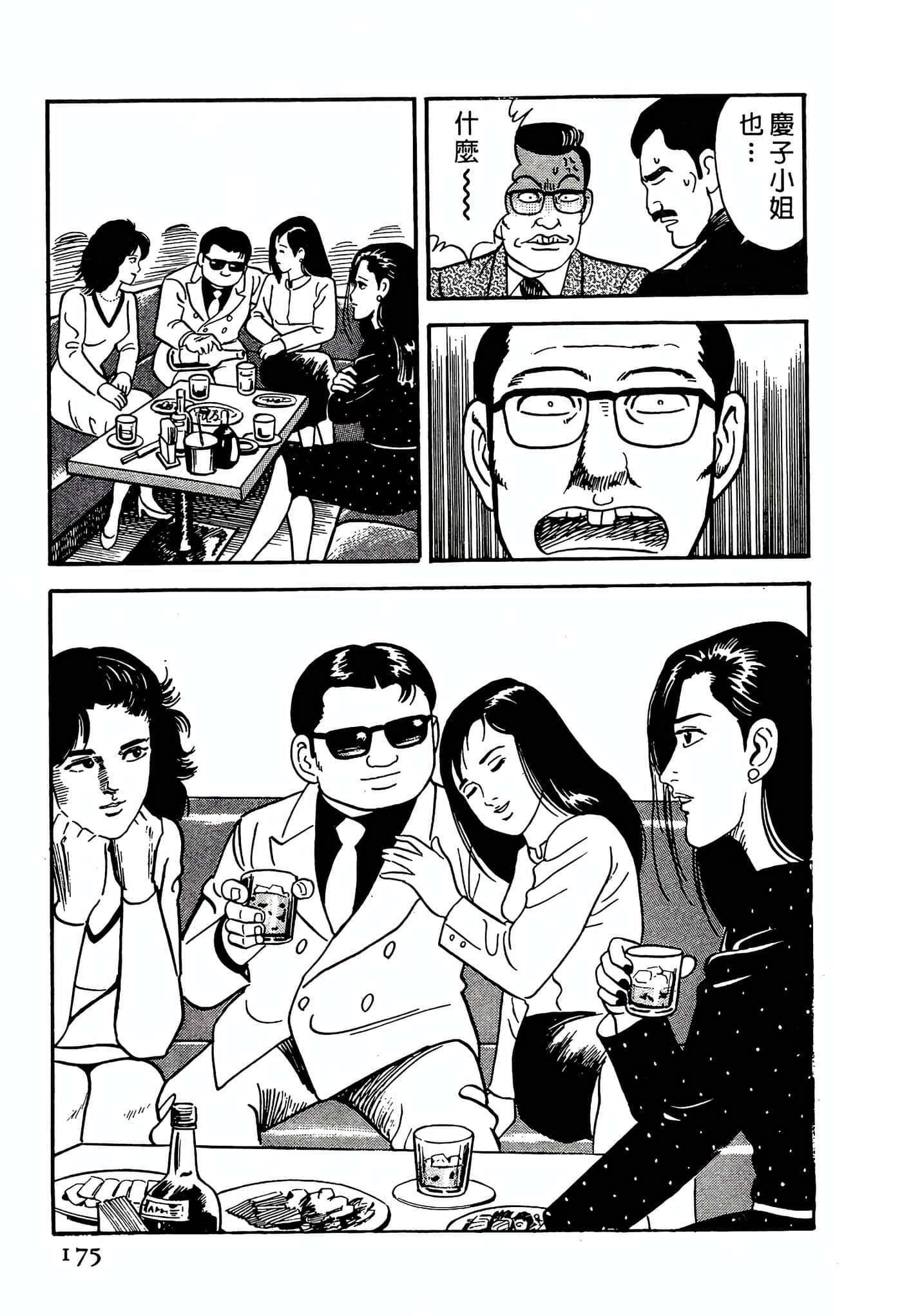 Page 175