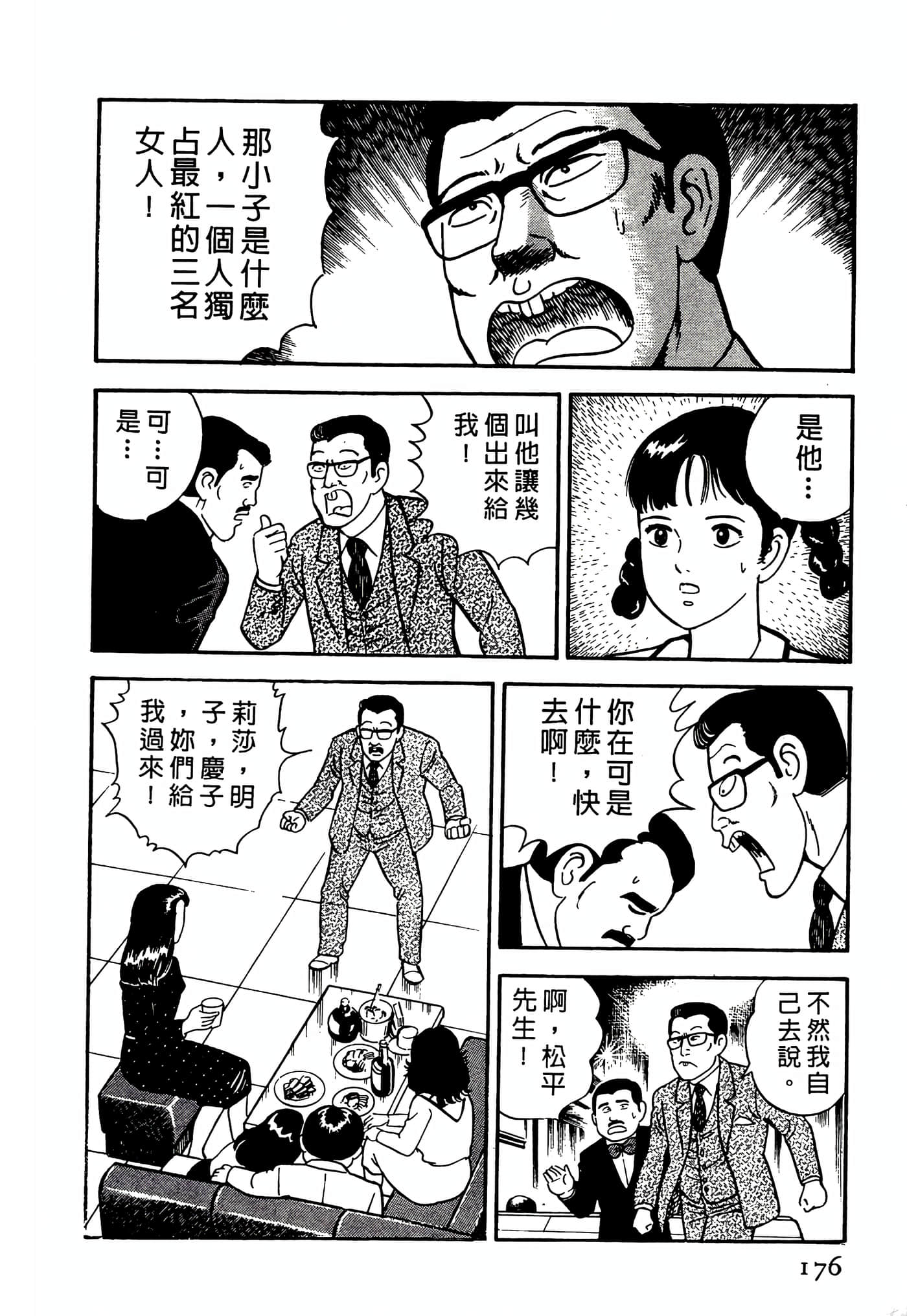 Page 176