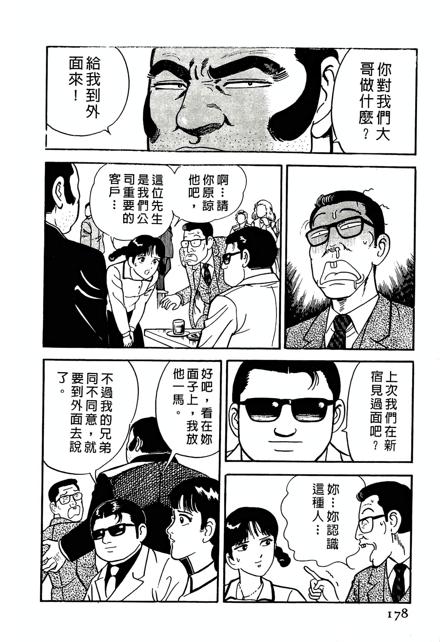Page 178
