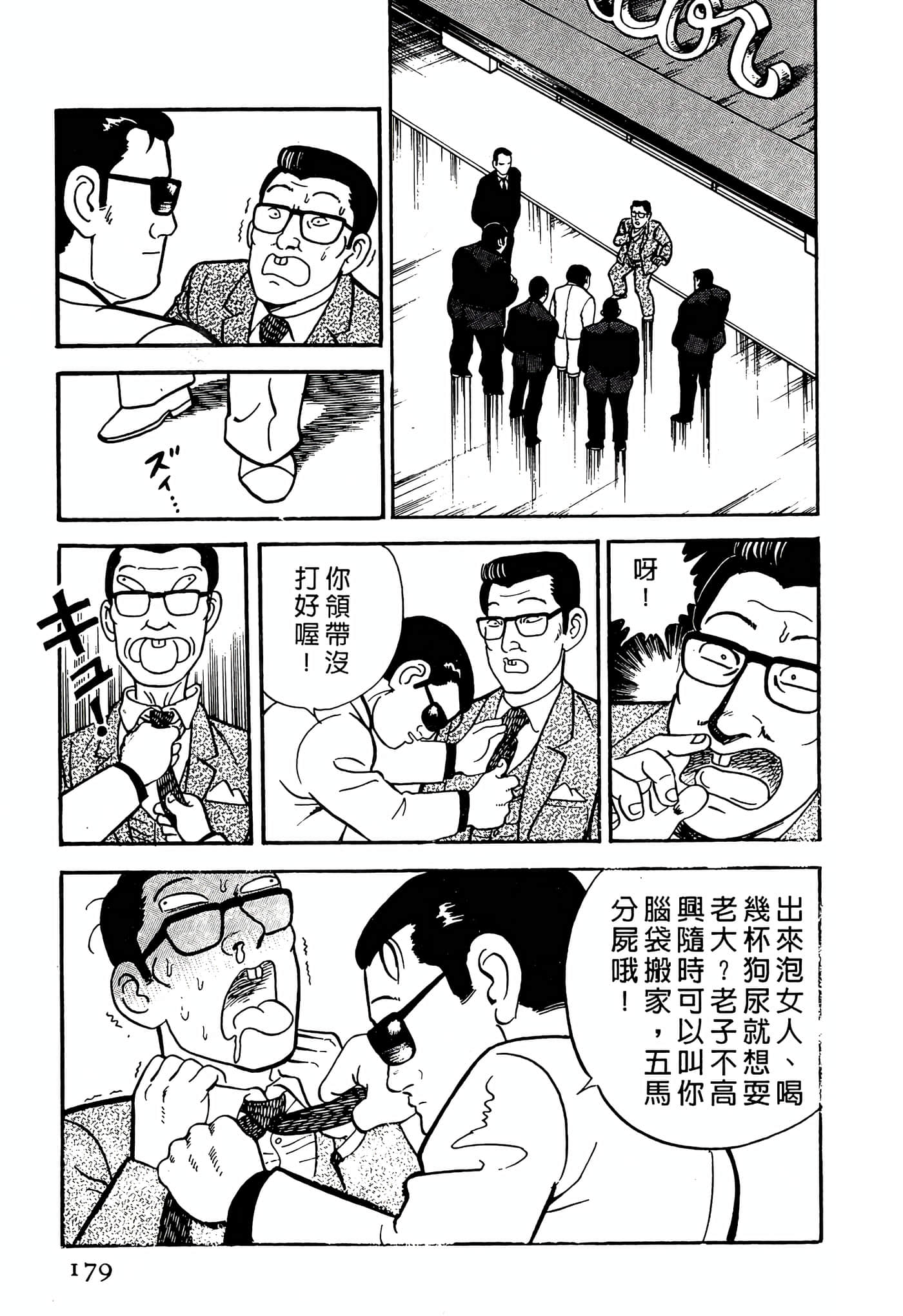 Page 179