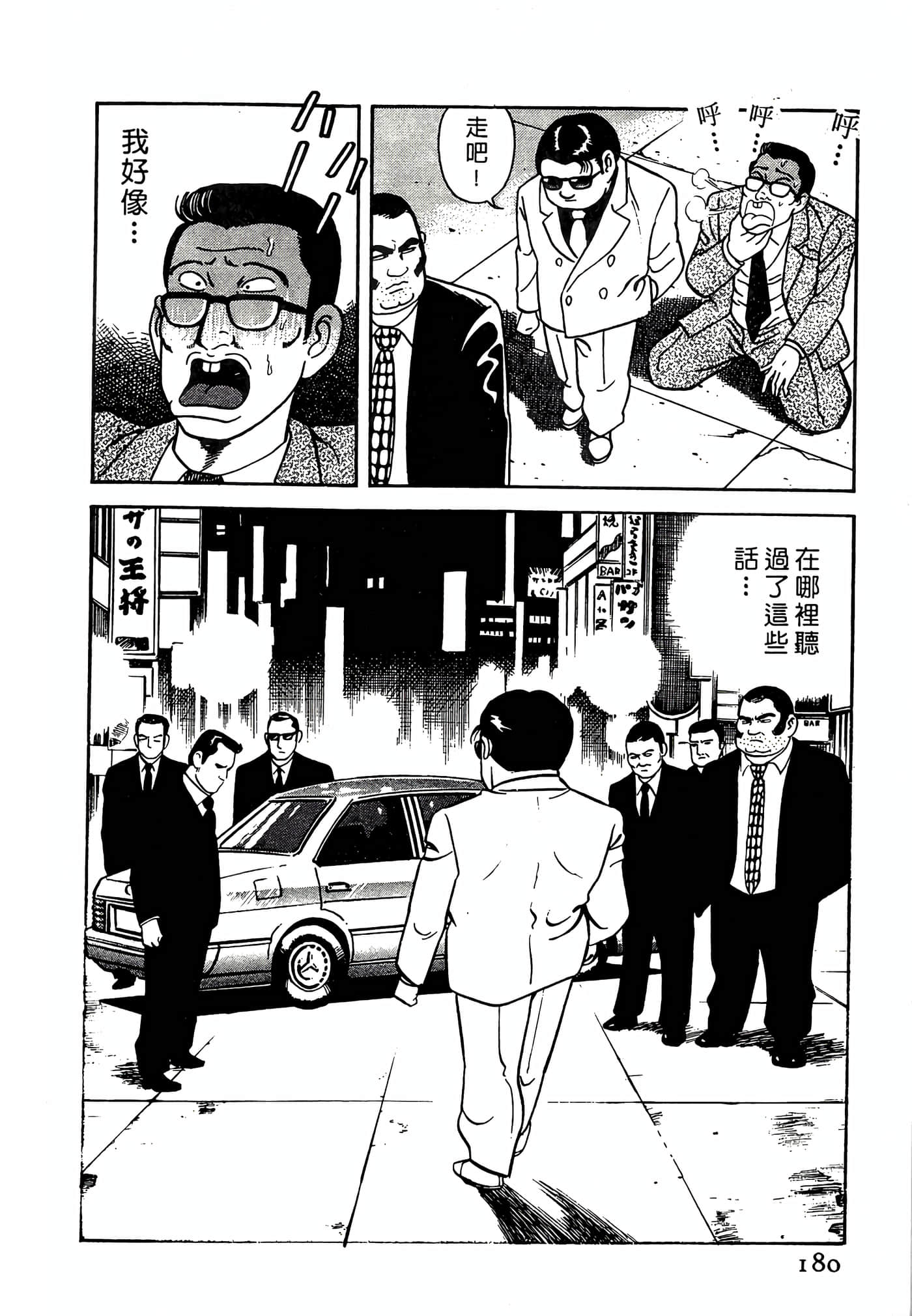 Page 180