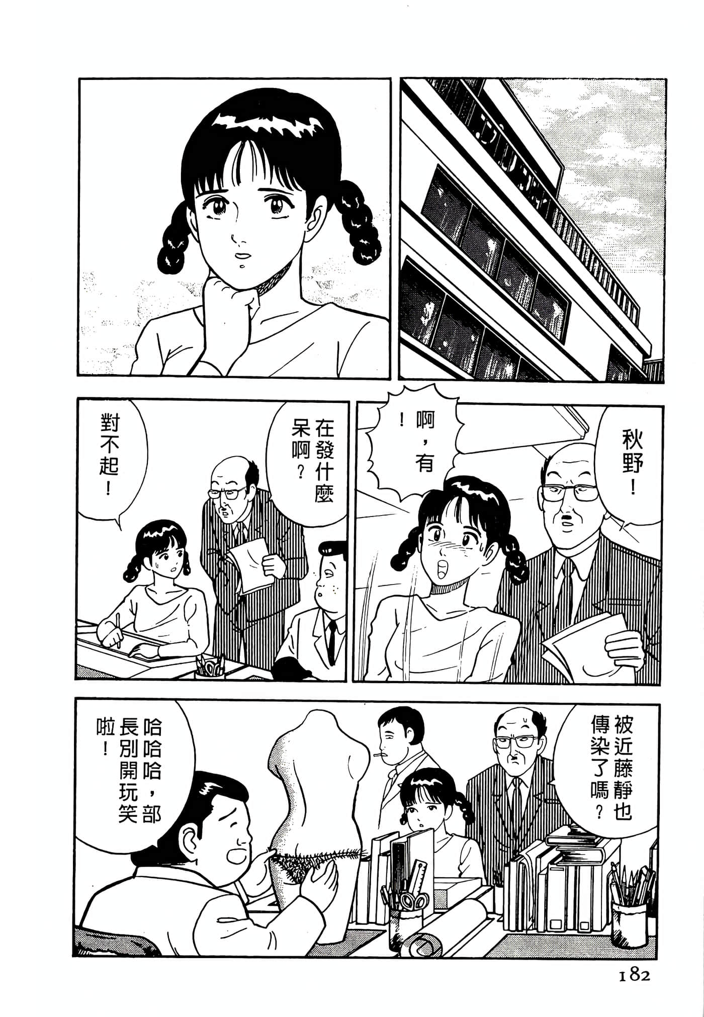 Page 182