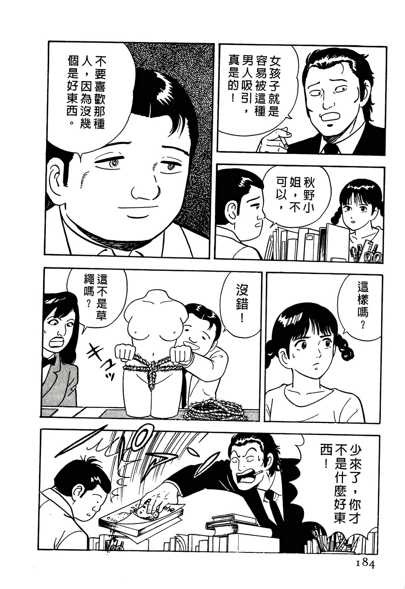 Page 184