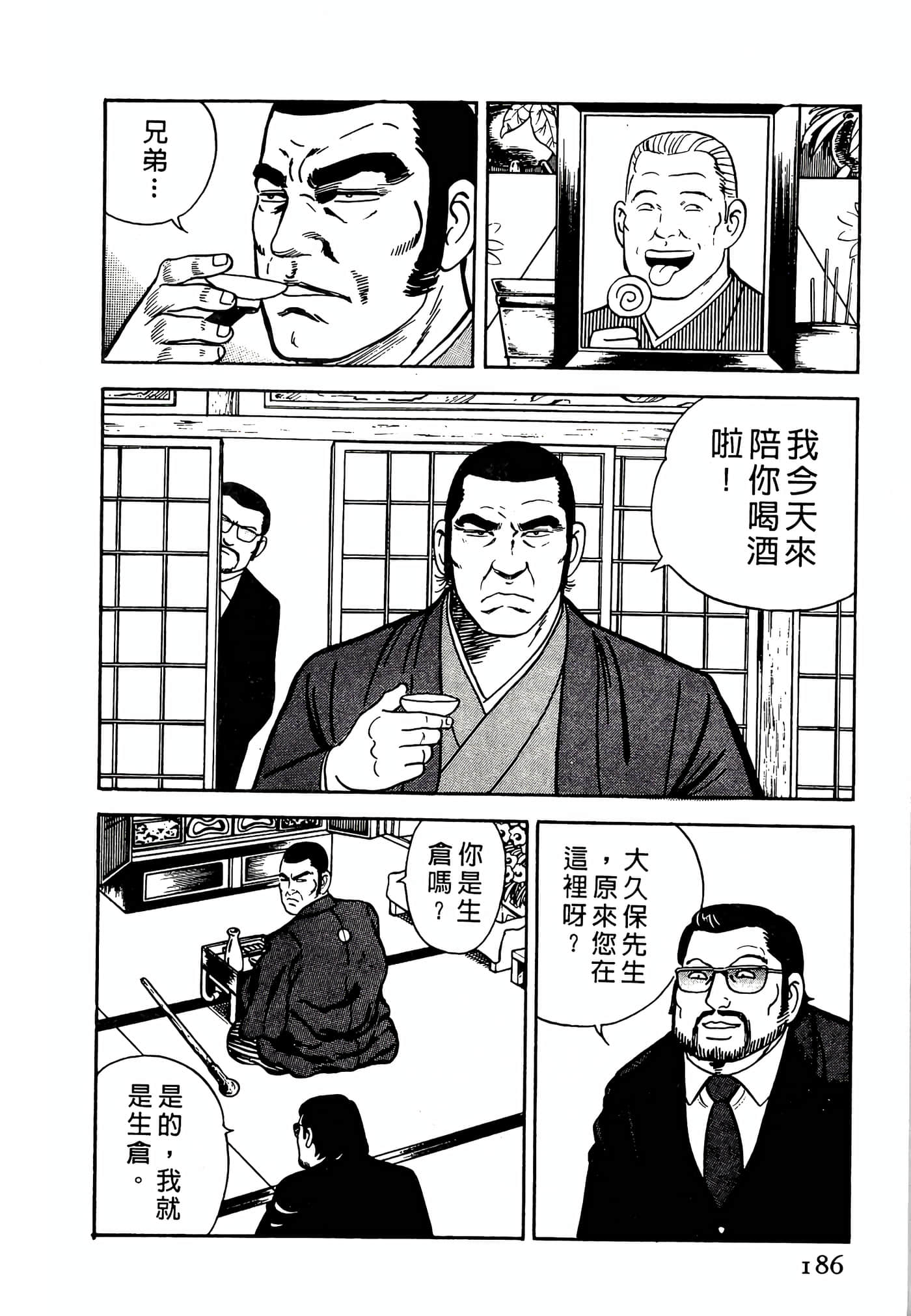 Page 186