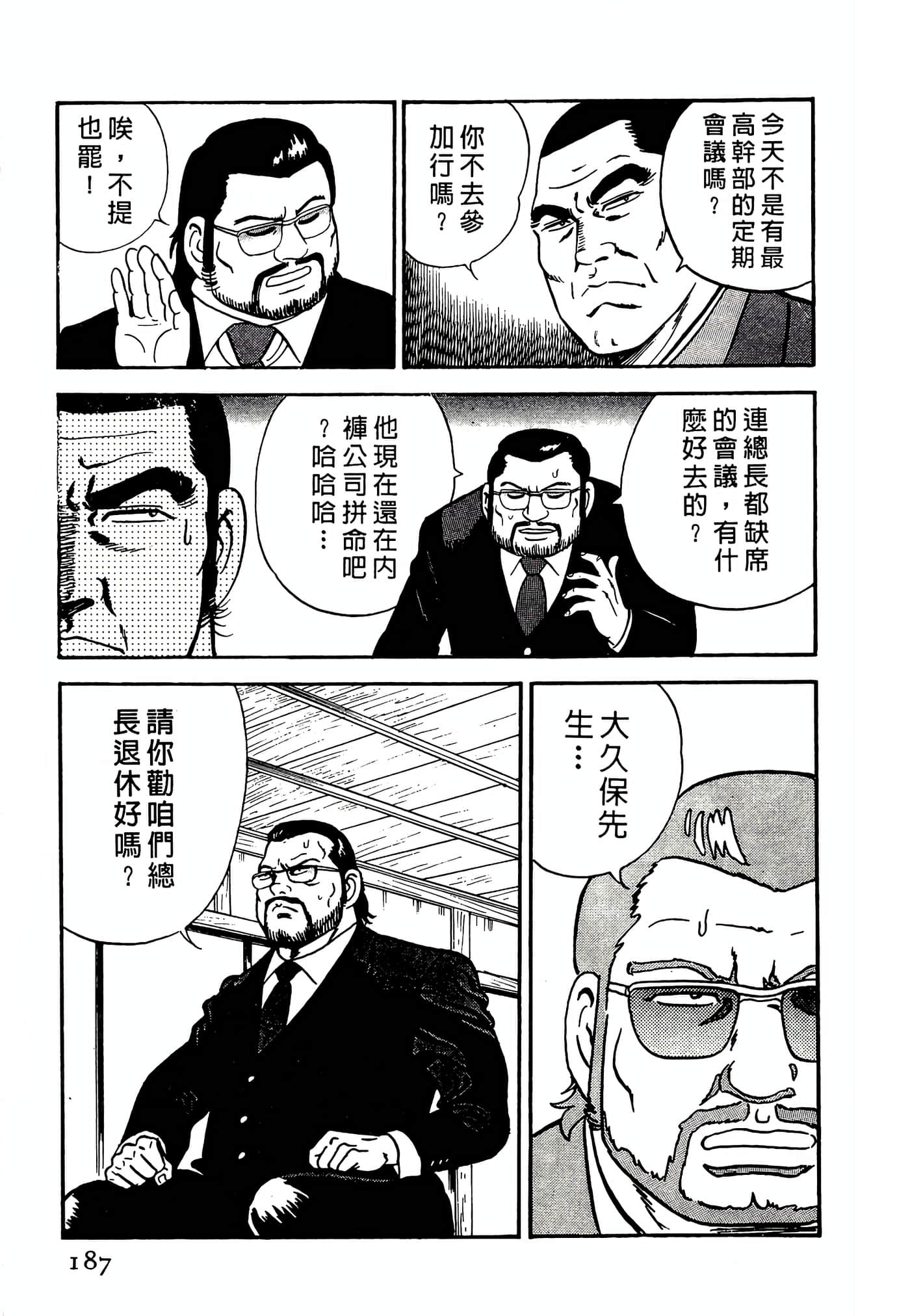 Page 187