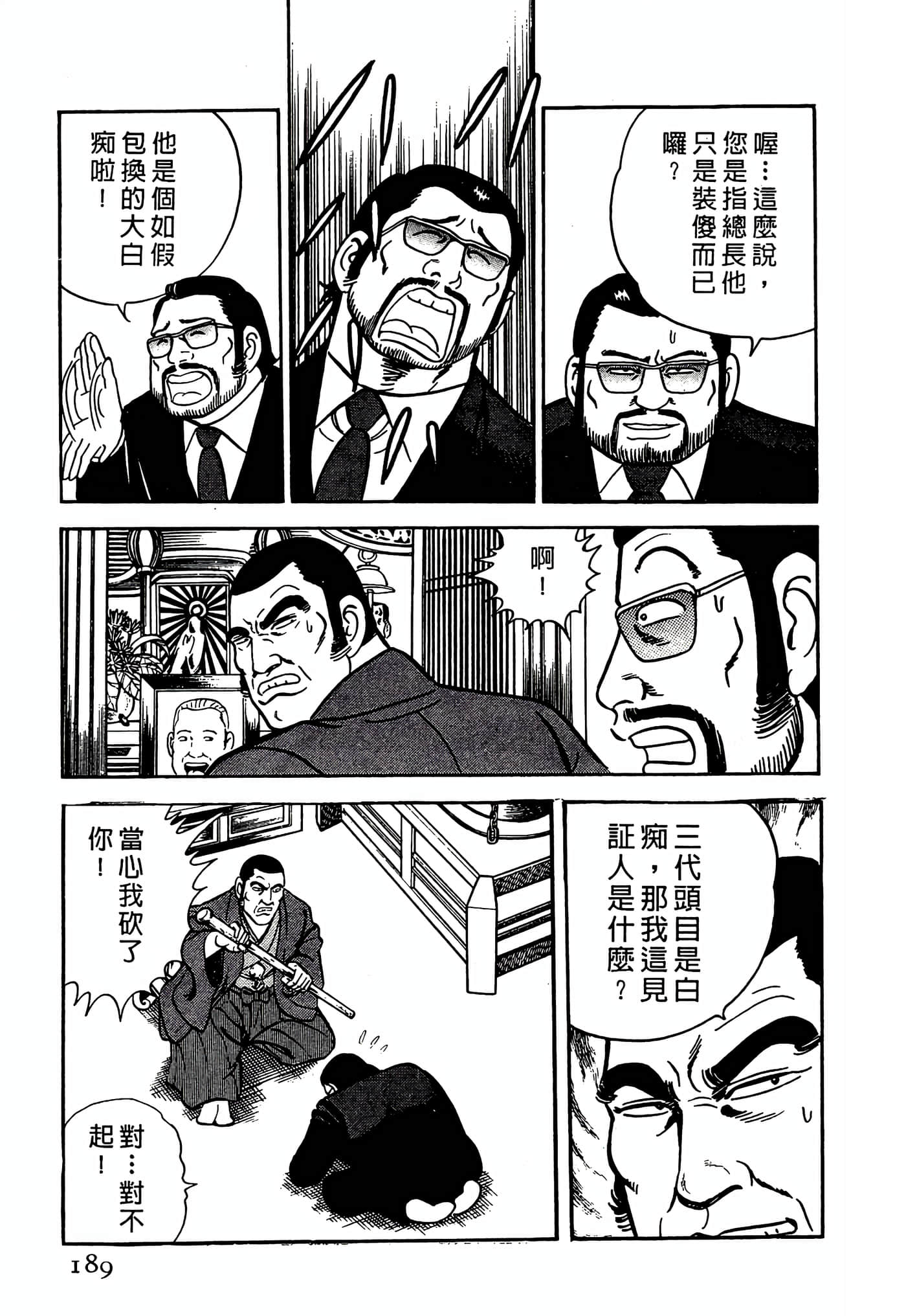 Page 189