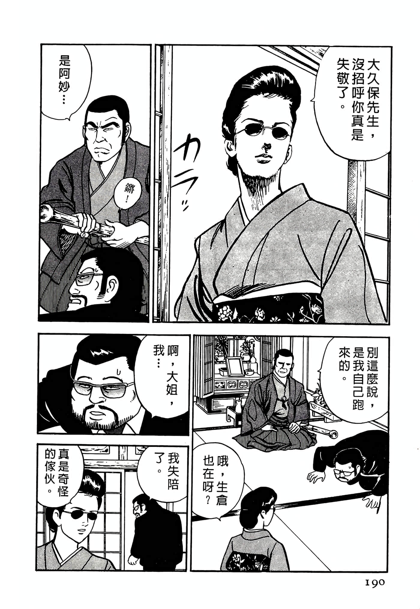 Page 190