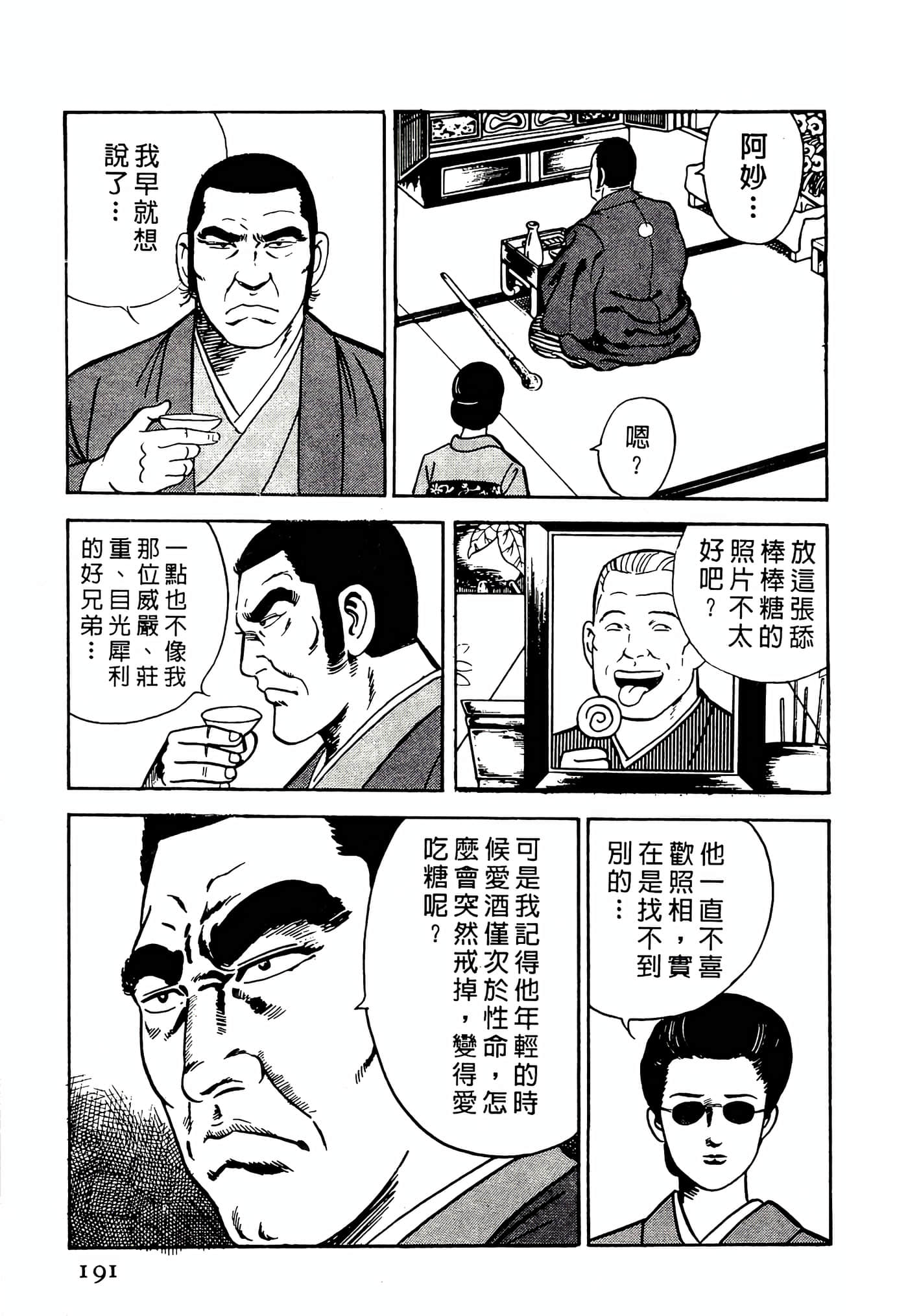 Page 191