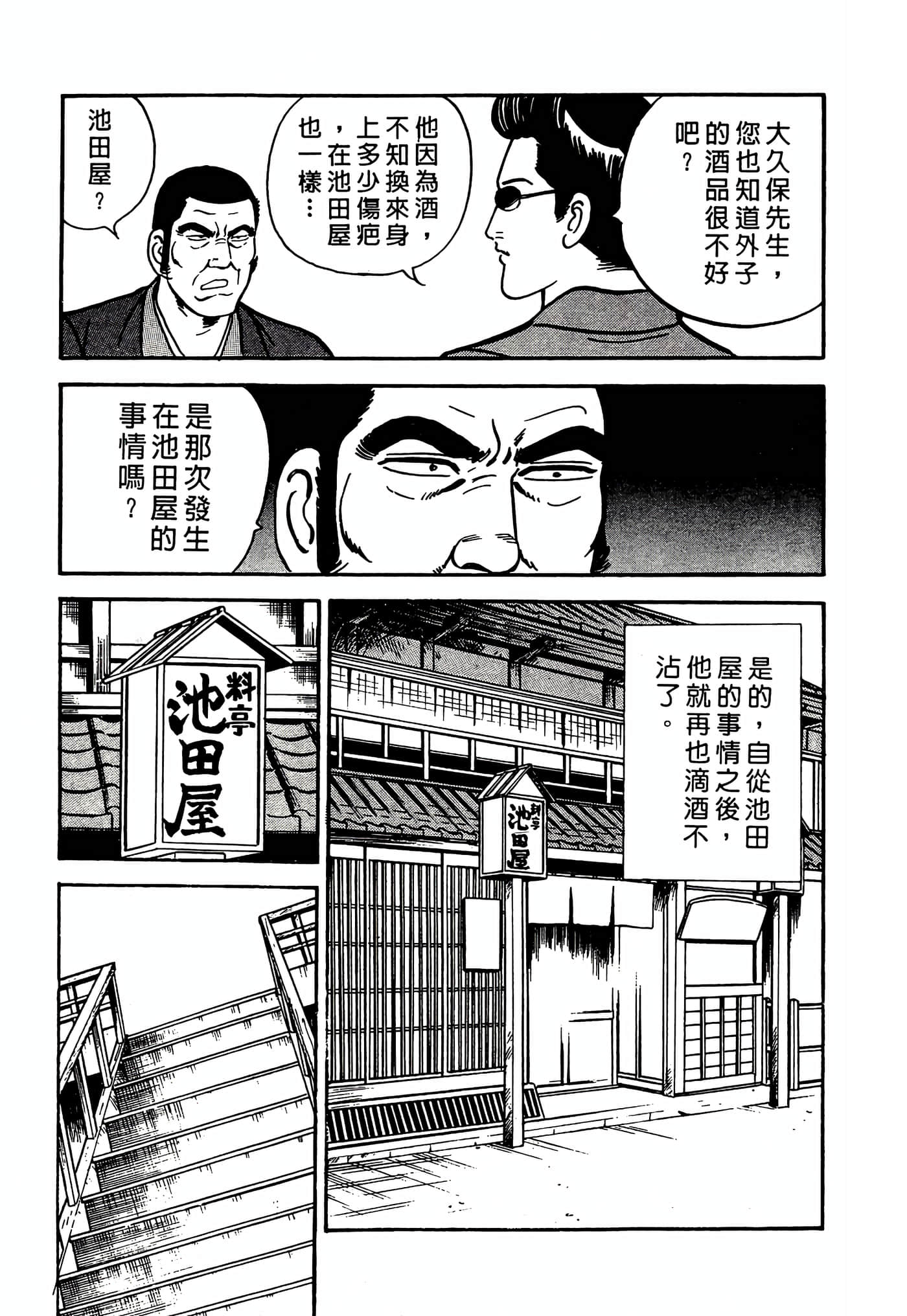 Page 193