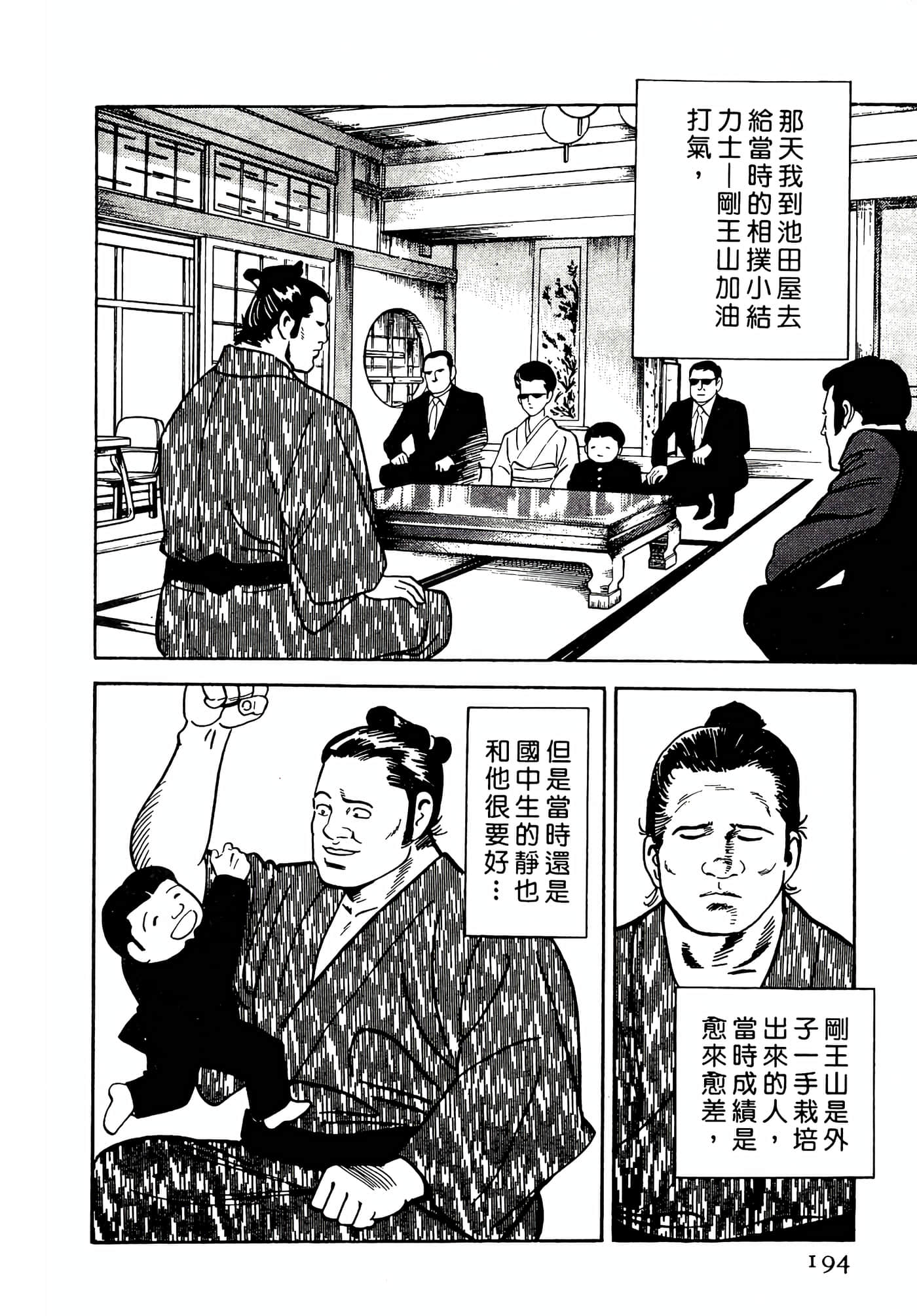 Page 194