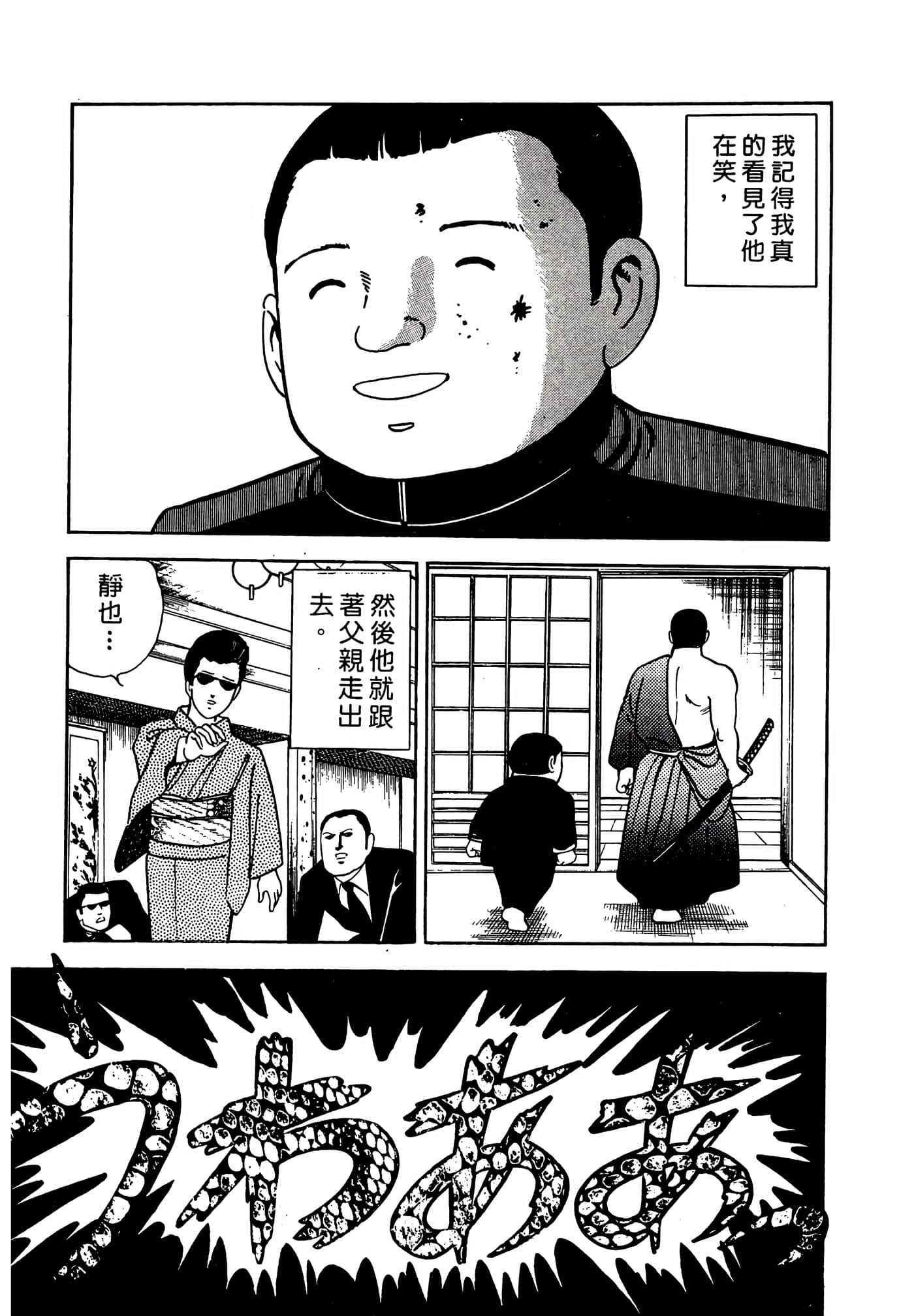 Page 197