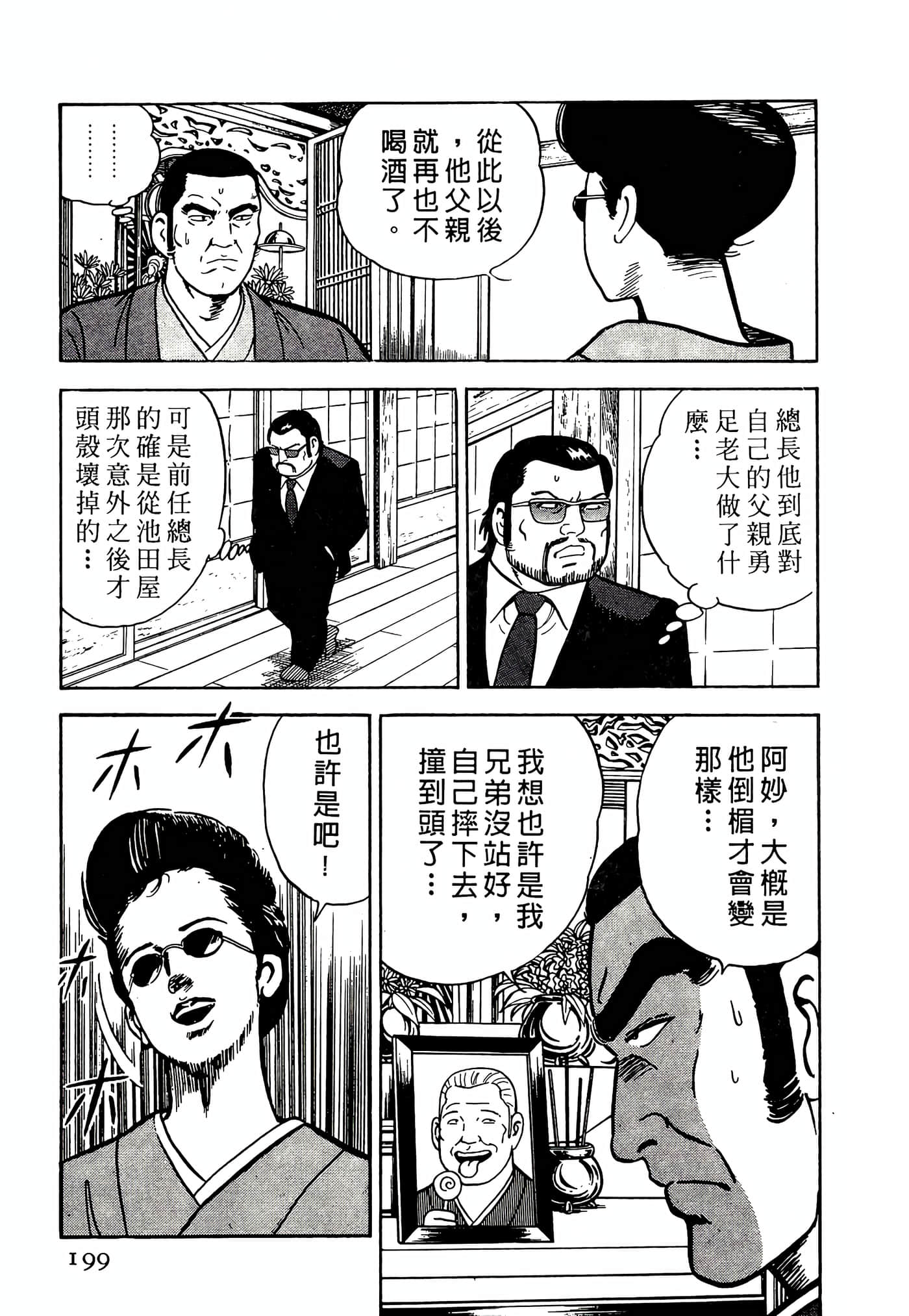 Page 199